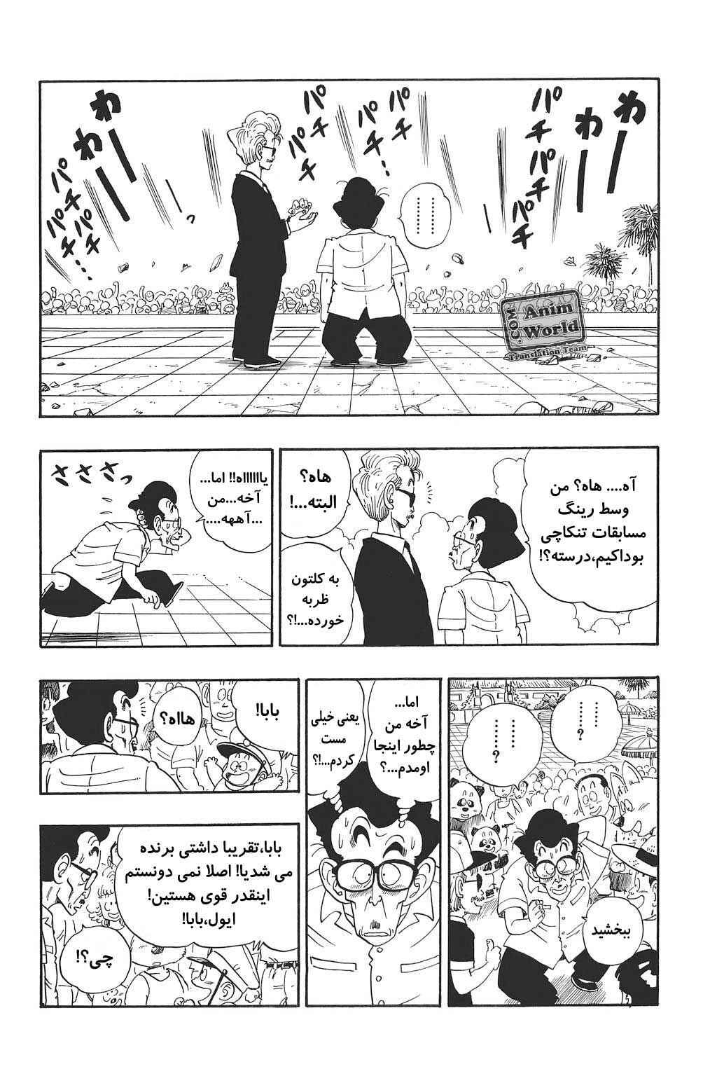 Chapter 182 - Page 3