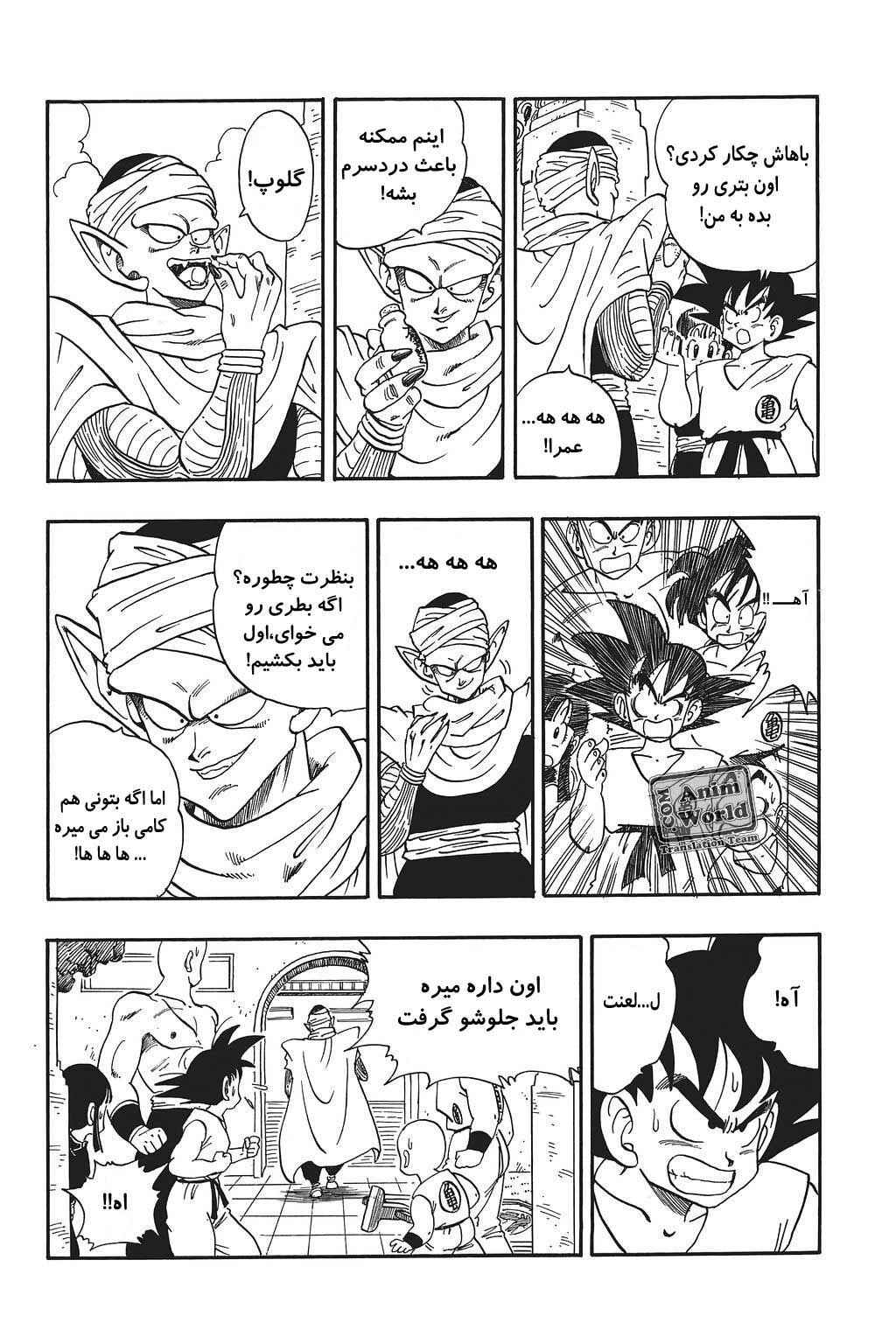 Chapter 182 - Page 5