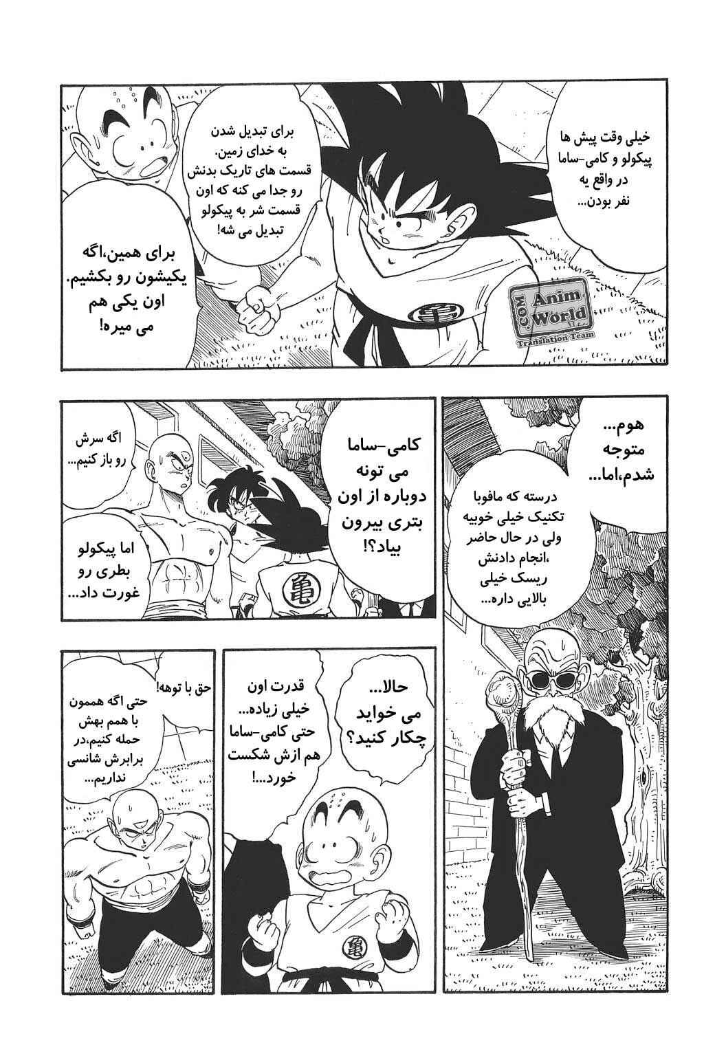 Chapter 182 - Page 8