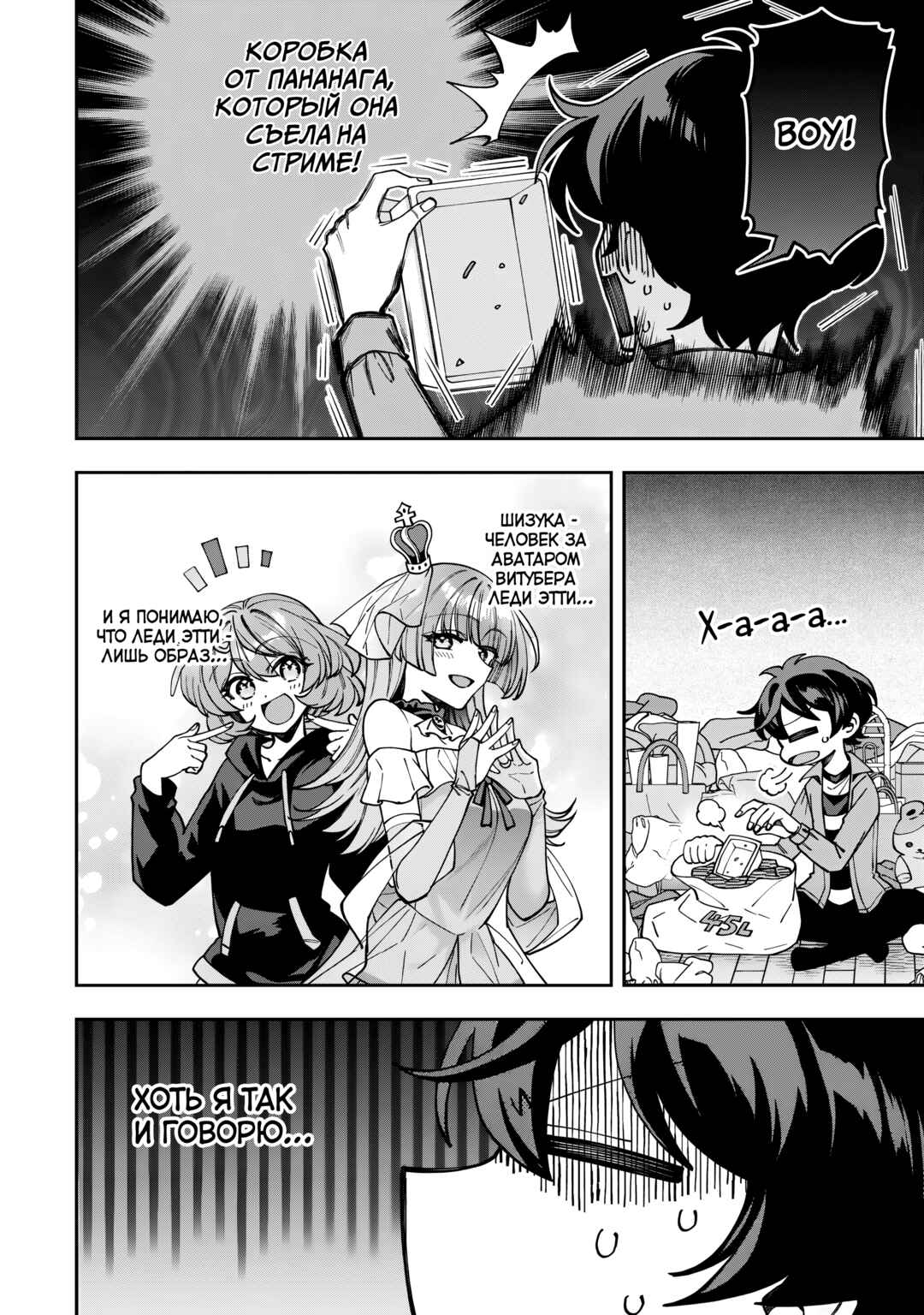 Chapter 3 - Page 4