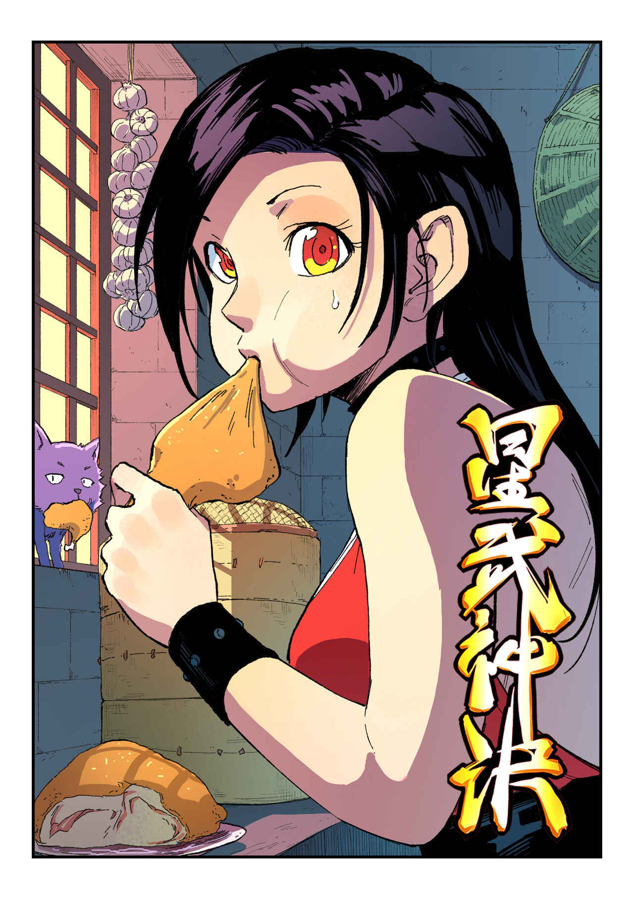 Chapter 484 - Page 1