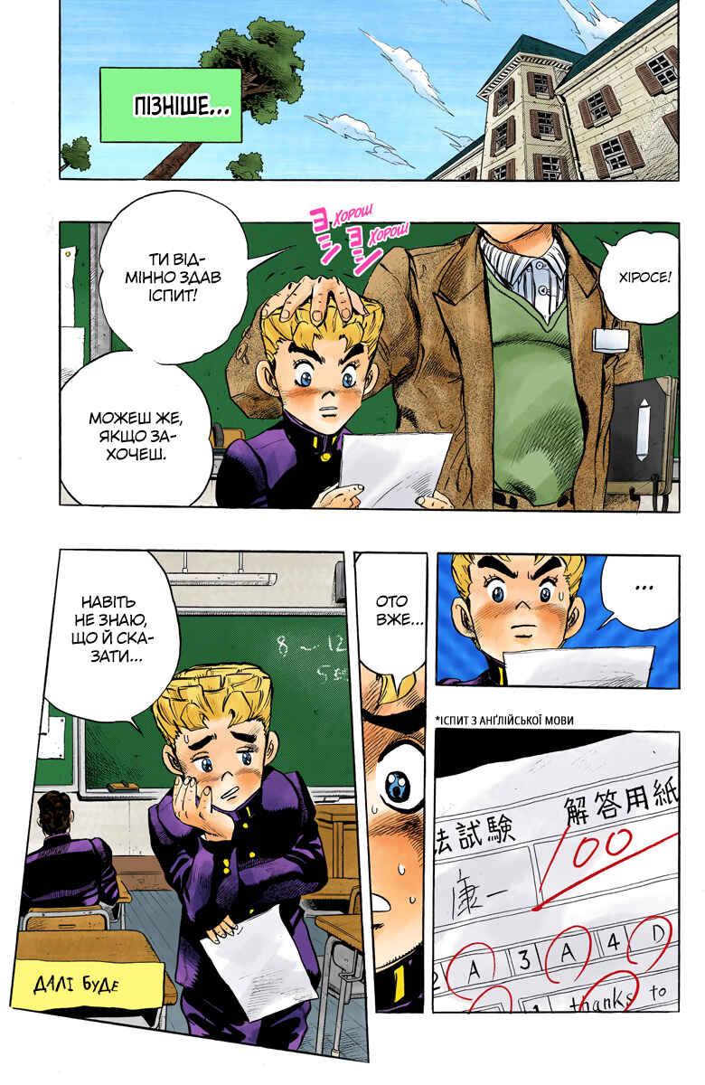Chapter 37 - Page 20
