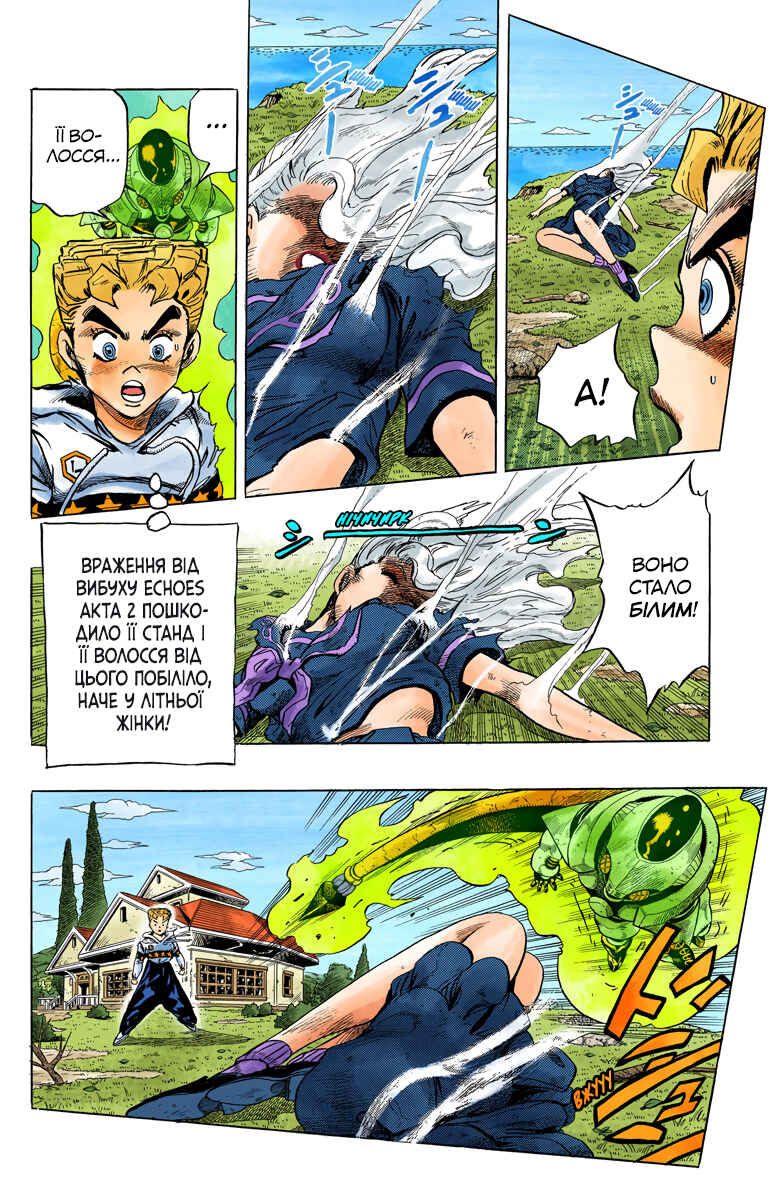 Chapter 37 - Page 3