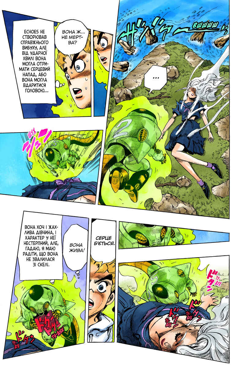 Chapter 37 - Page 4