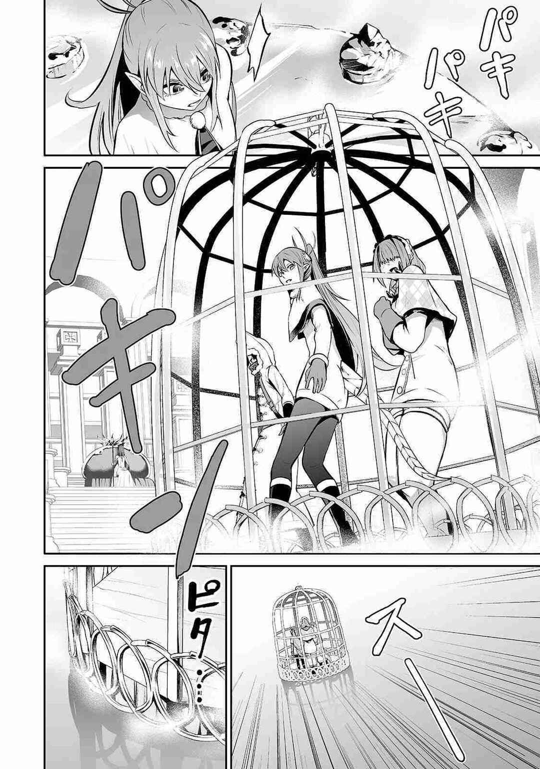 Chapter 80 - Page 3