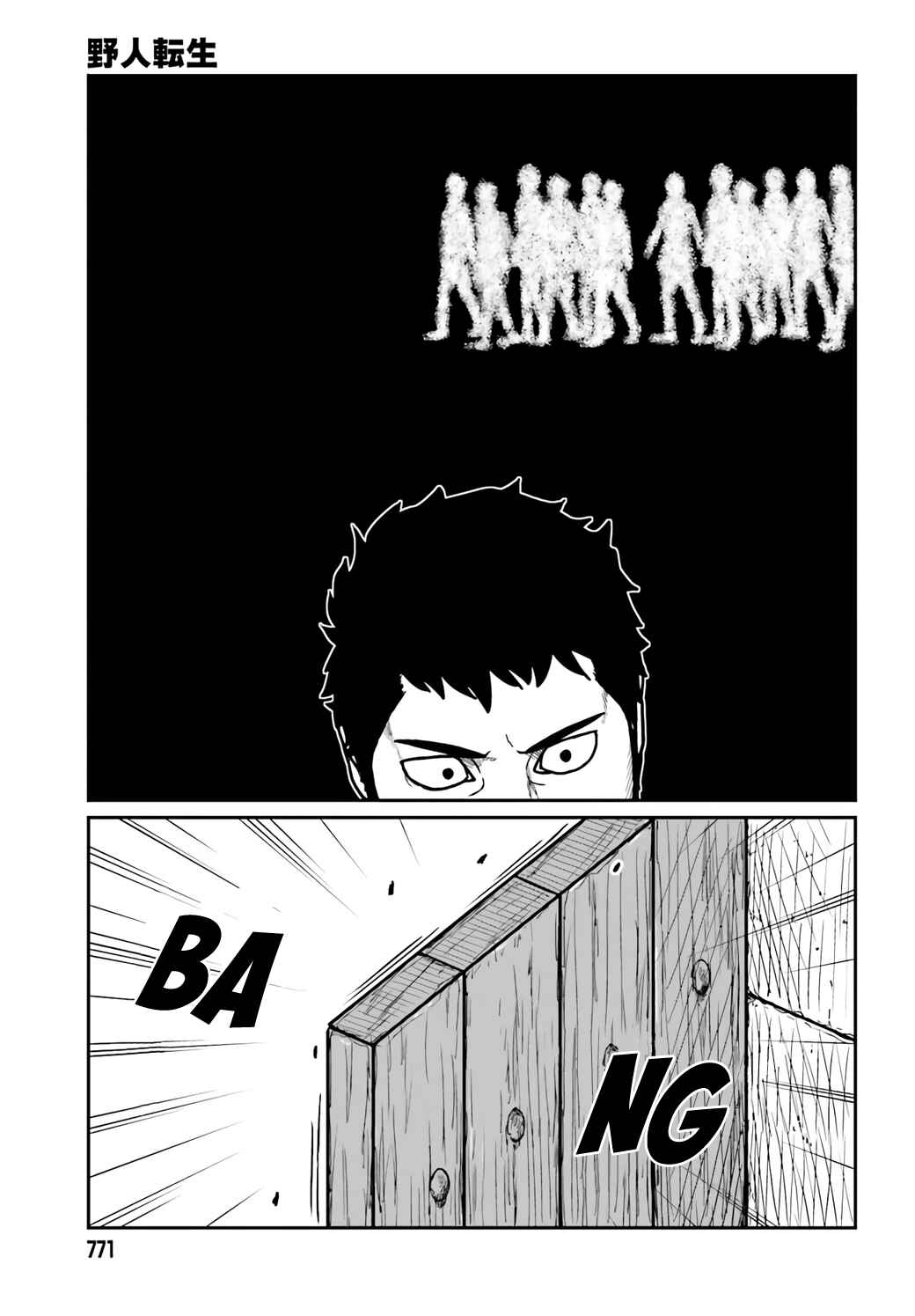 Chapter 29 - Page 7