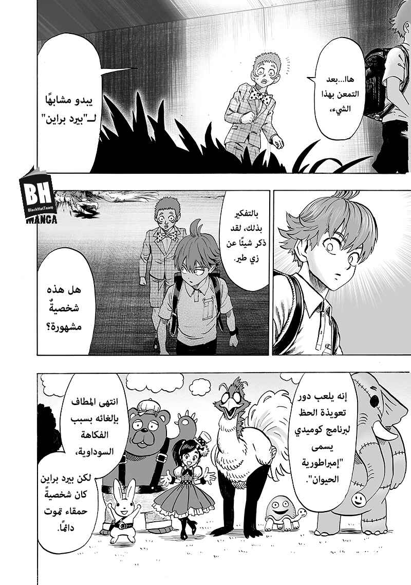 Chapter 98 - Page 13