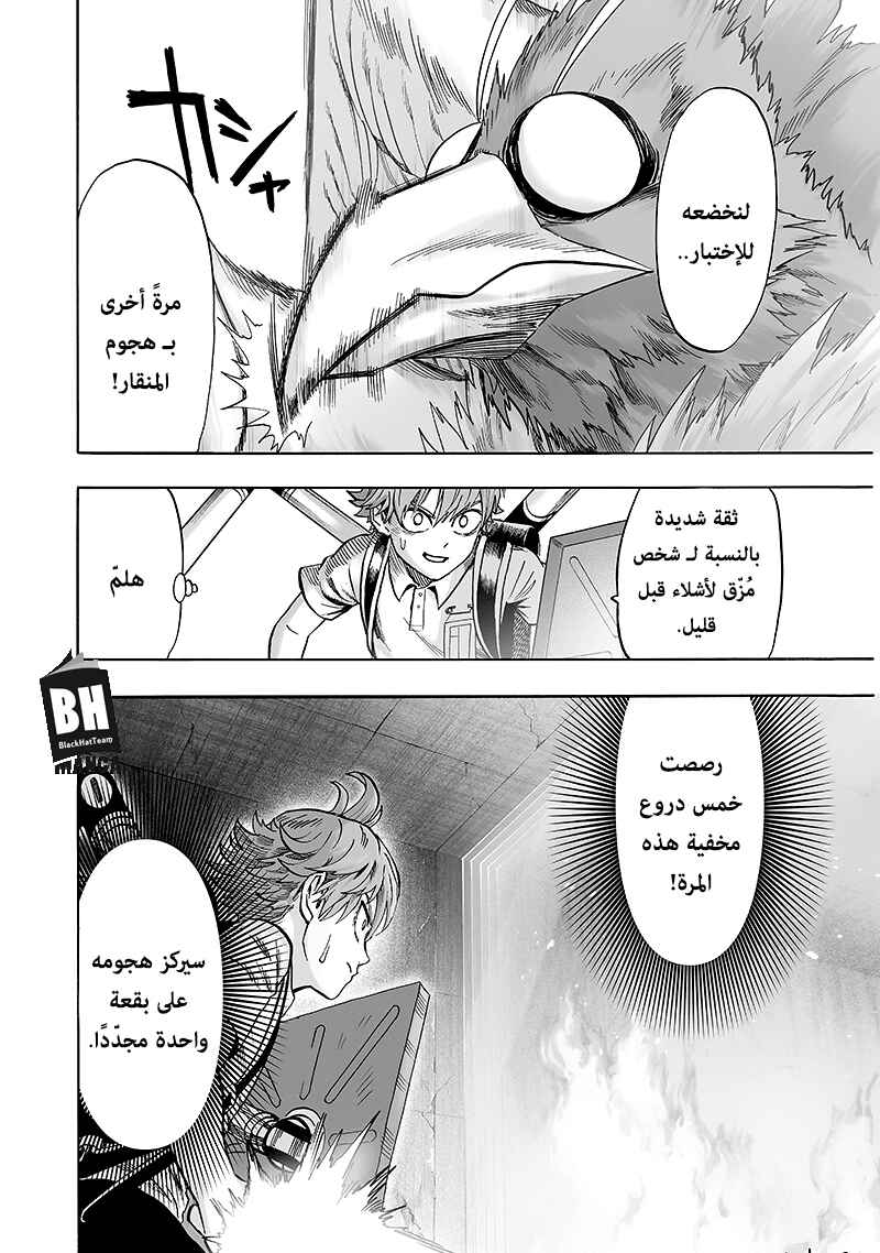 Chapter 98 - Page 22