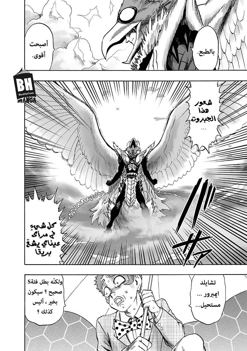 Chapter 98 - Page 27