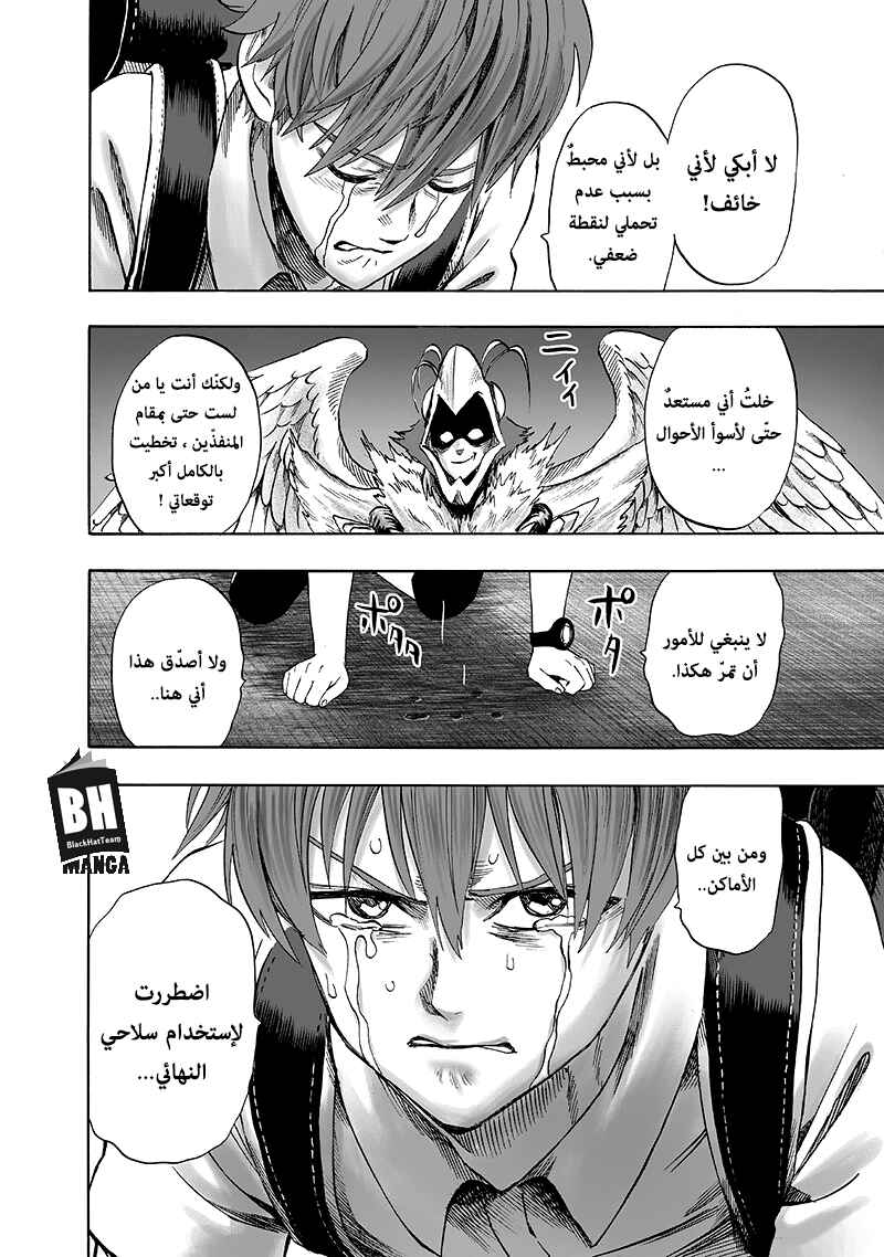 Chapter 98 - Page 29
