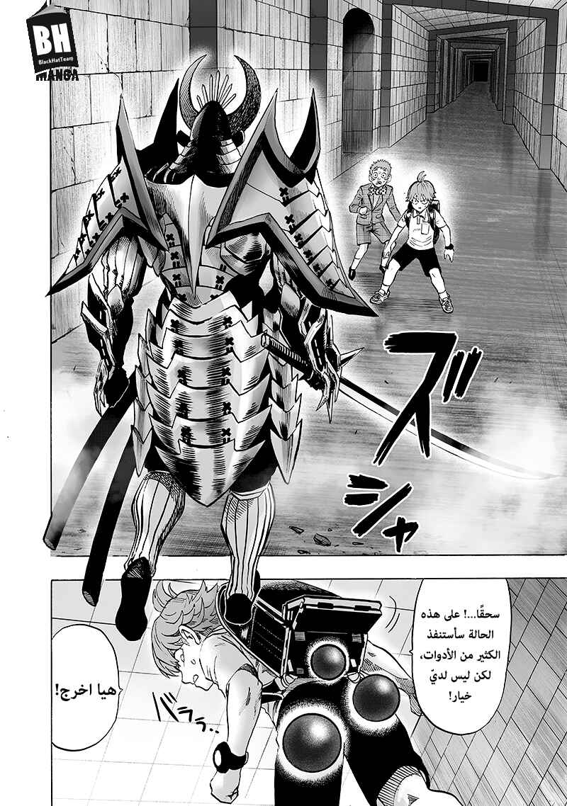 Chapter 98 - Page 3