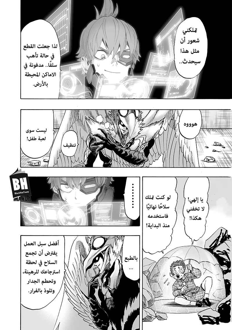 Chapter 98 - Page 38
