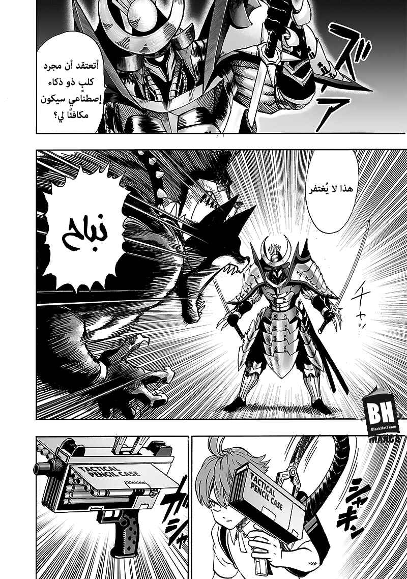 Chapter 98 - Page 7