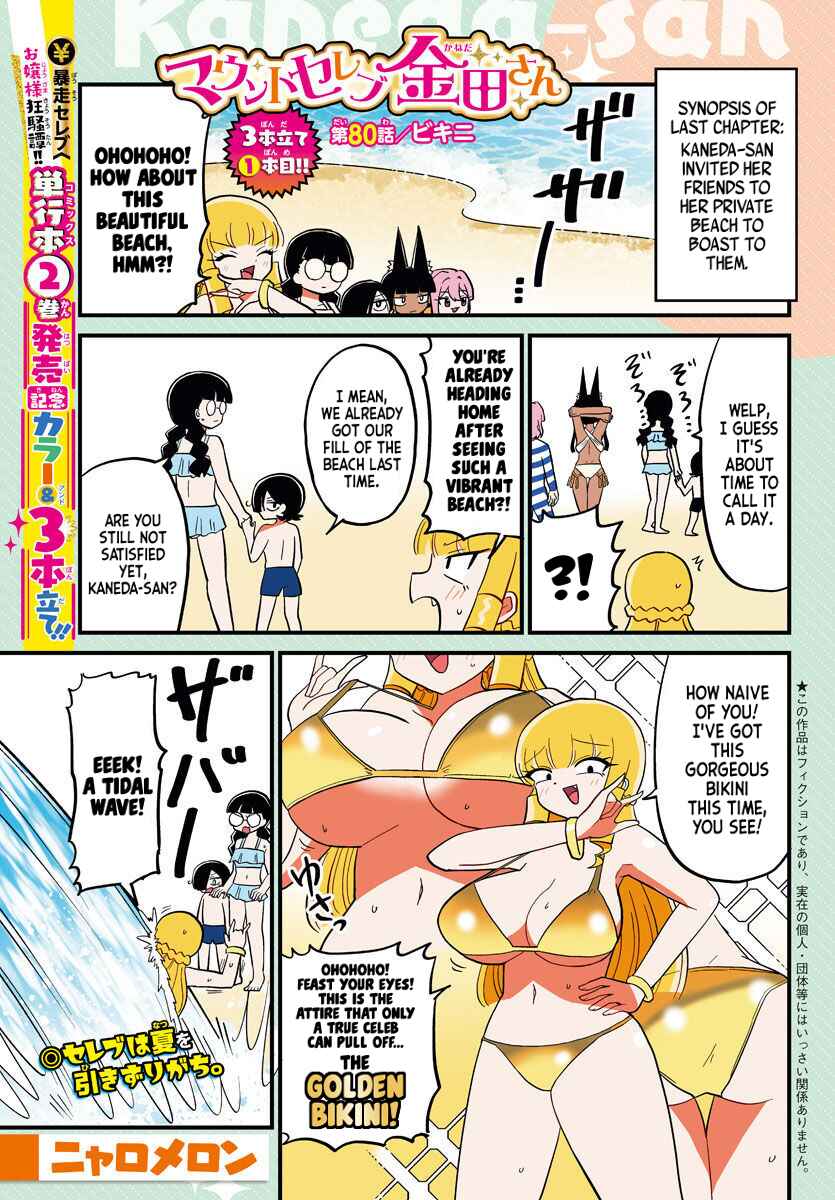 Chapter 80 - Page 1