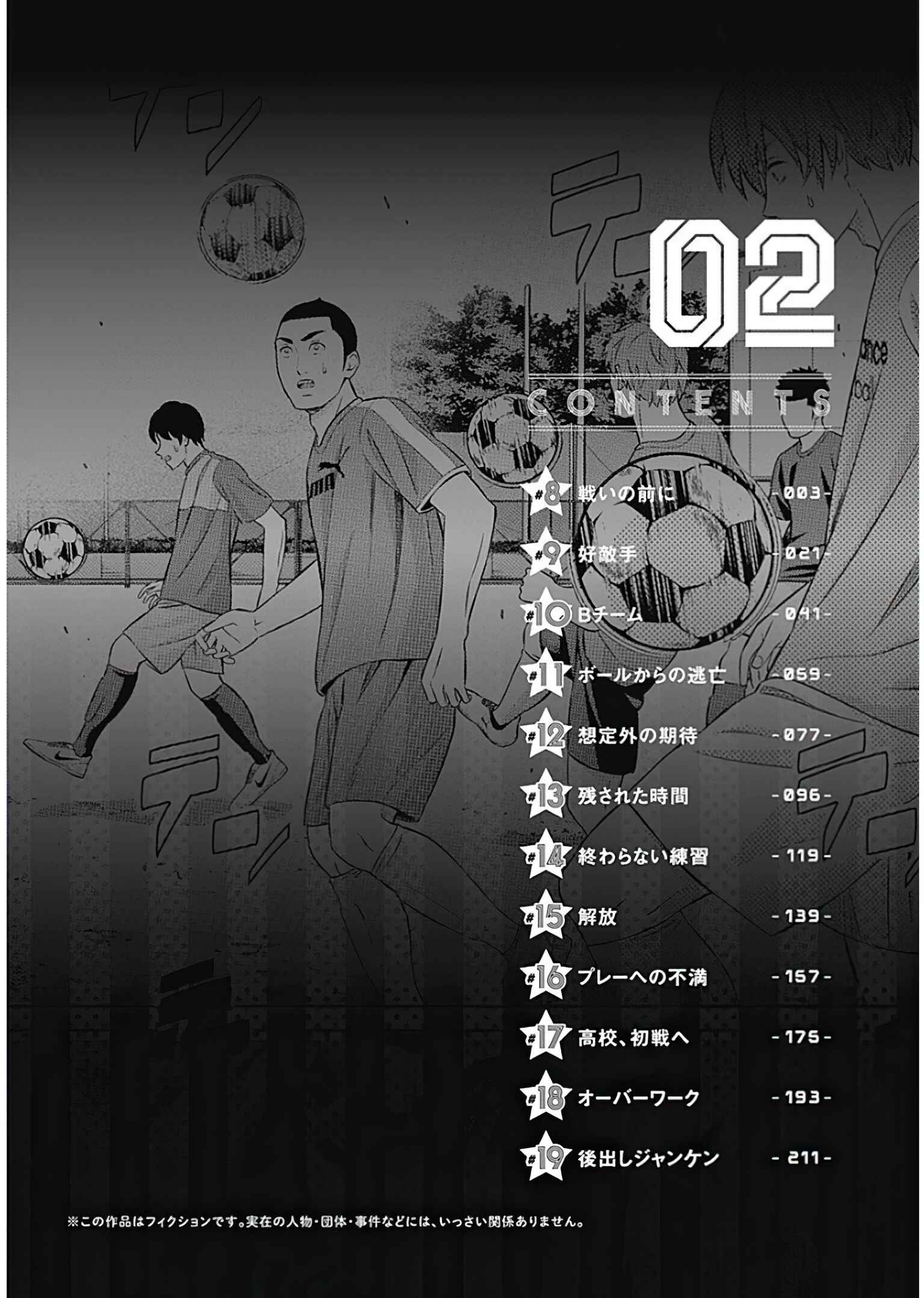 Chapter 8 - Page 4