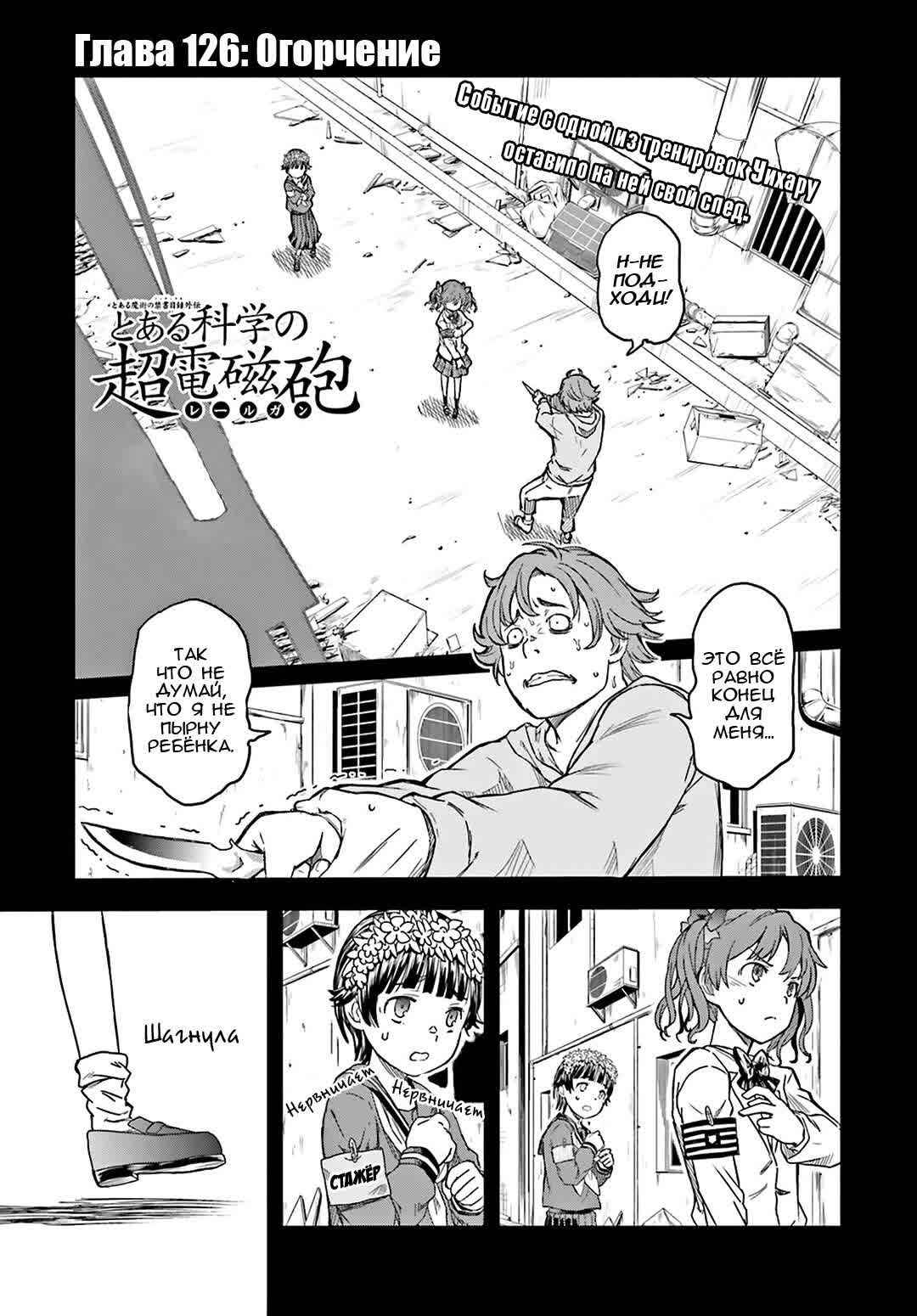 Chapter 127 - Page 1