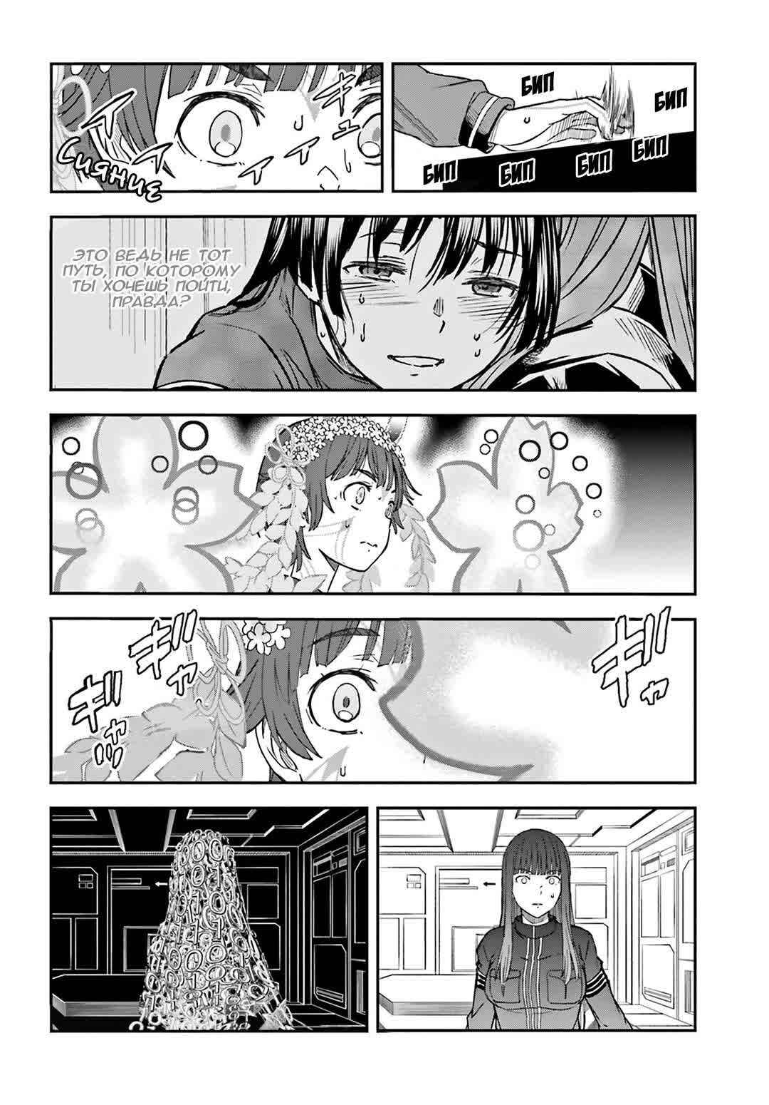 Chapter 127 - Page 12