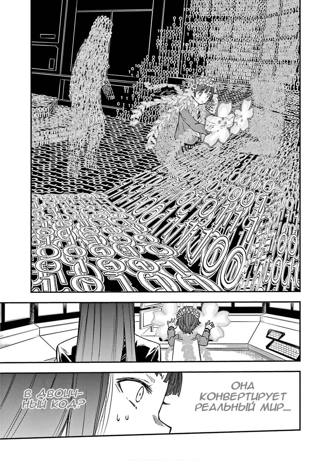 Chapter 127 - Page 13