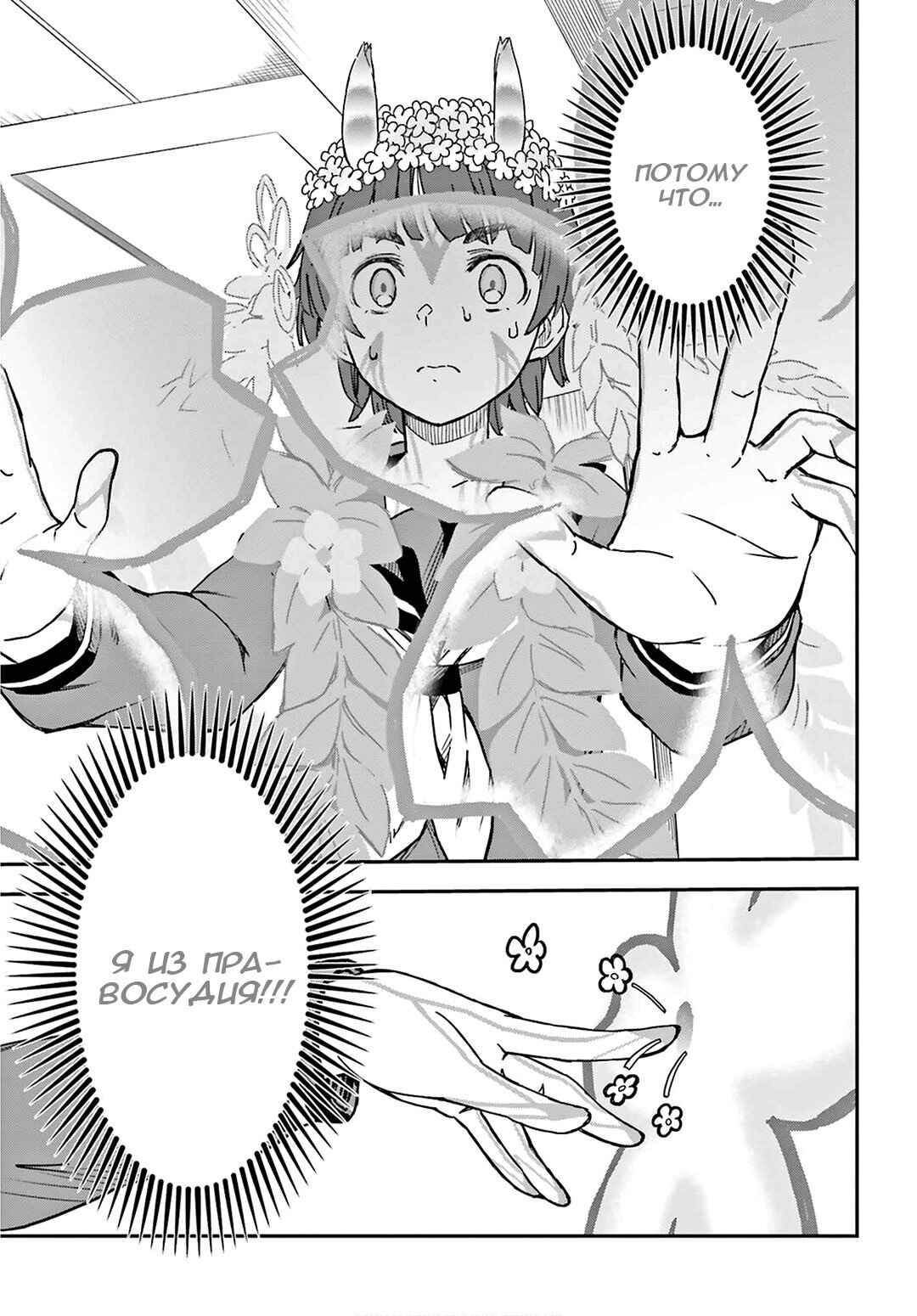 Chapter 127 - Page 15