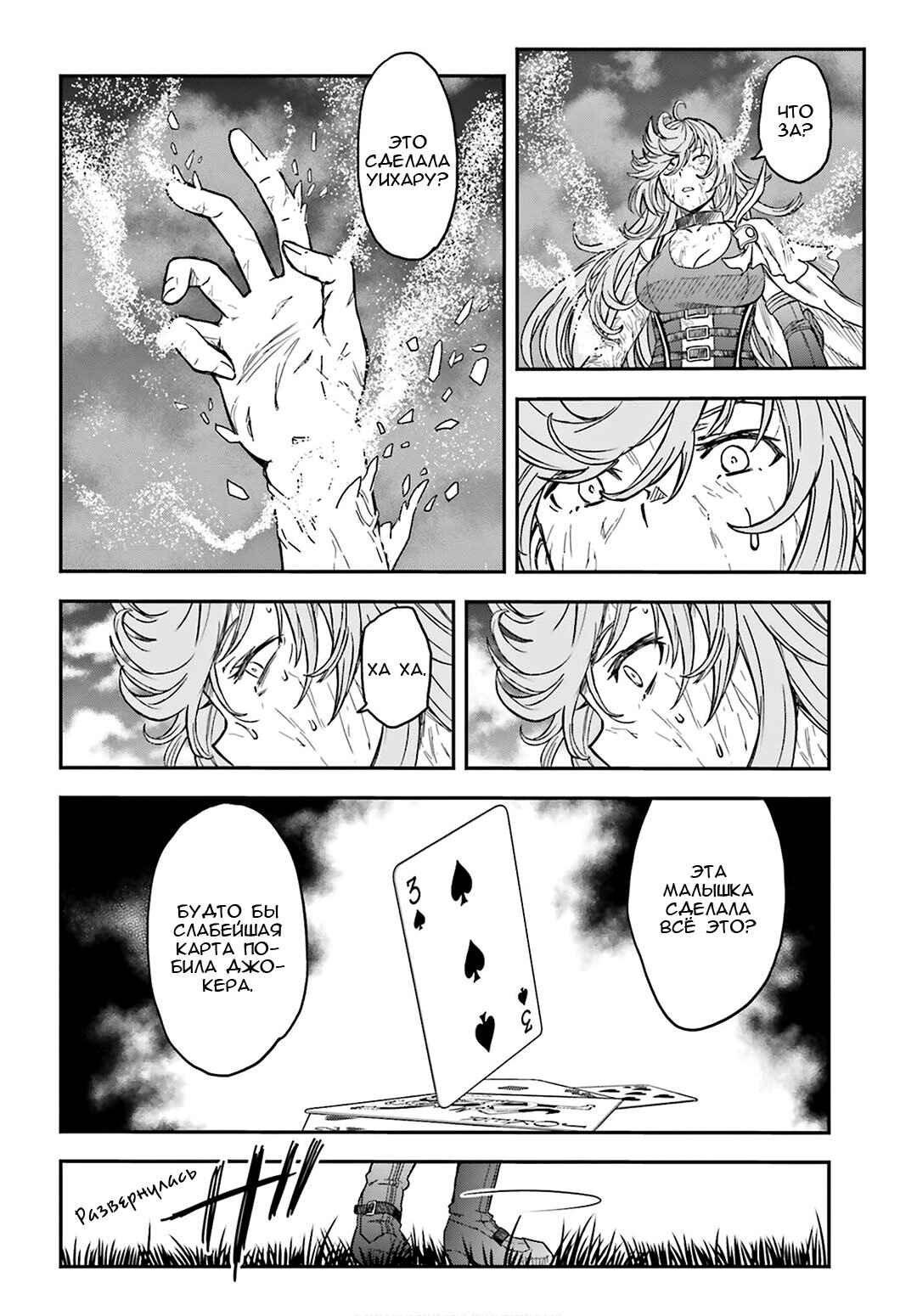 Chapter 127 - Page 17