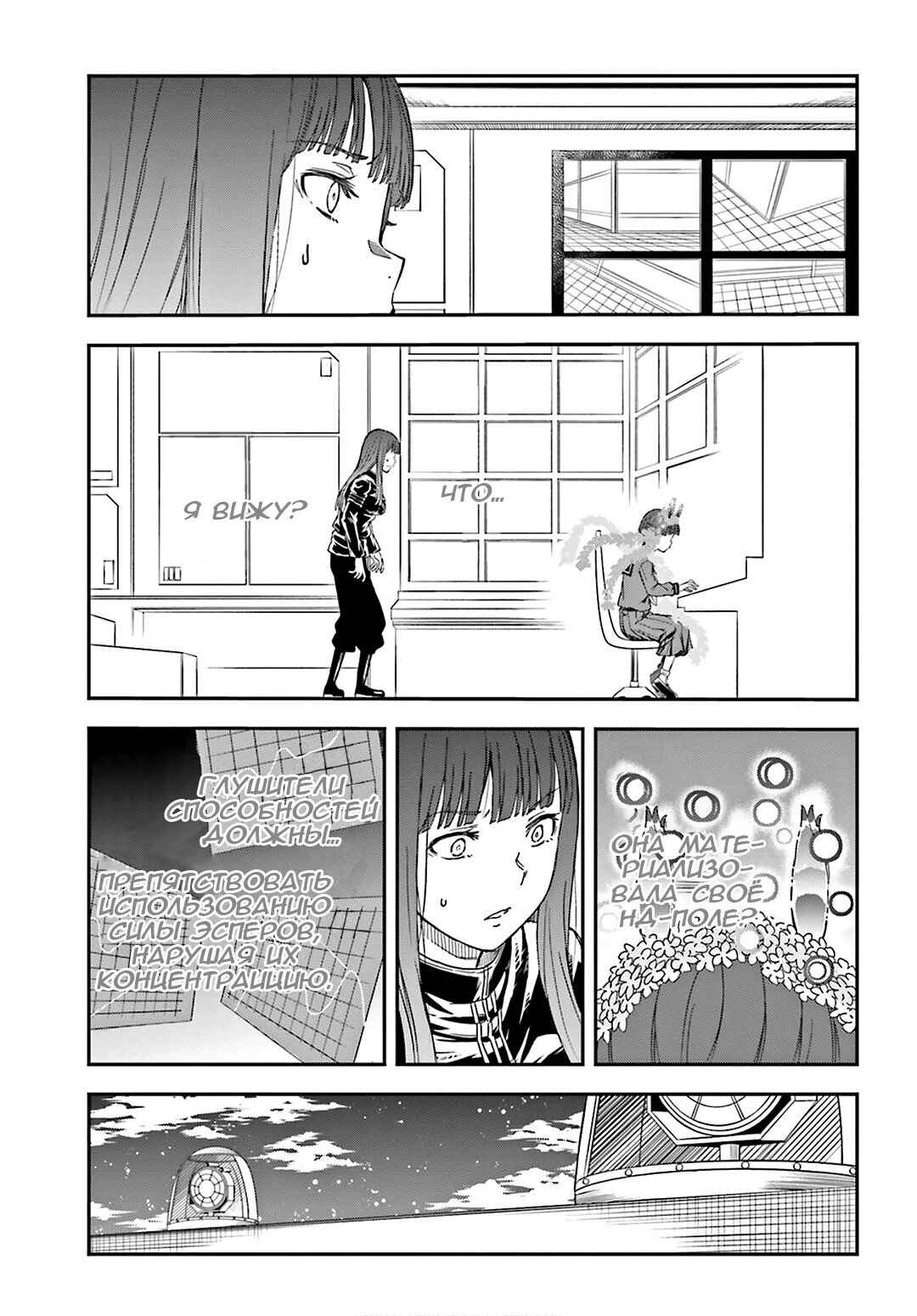 Chapter 127 - Page 5