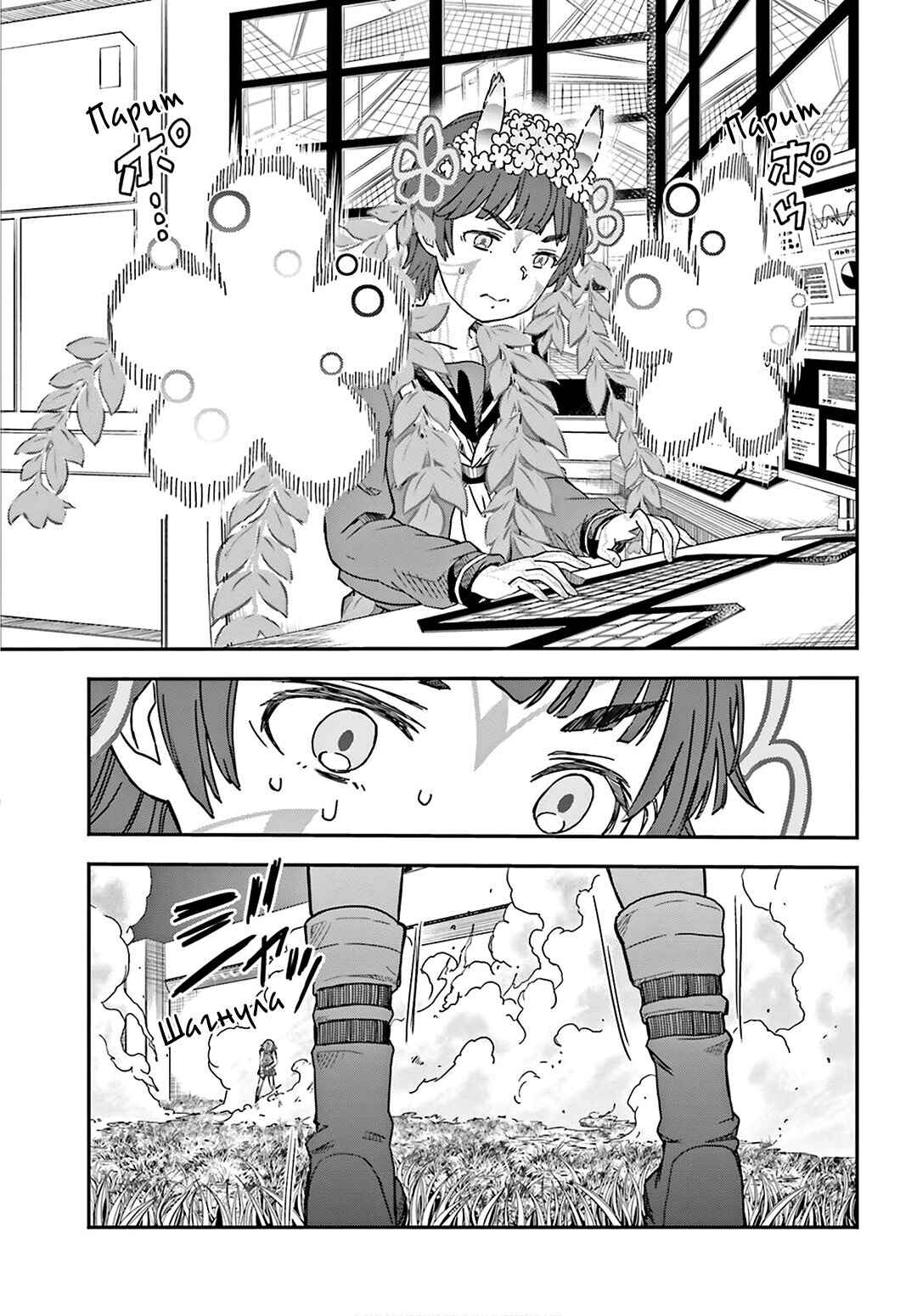 Chapter 127 - Page 7