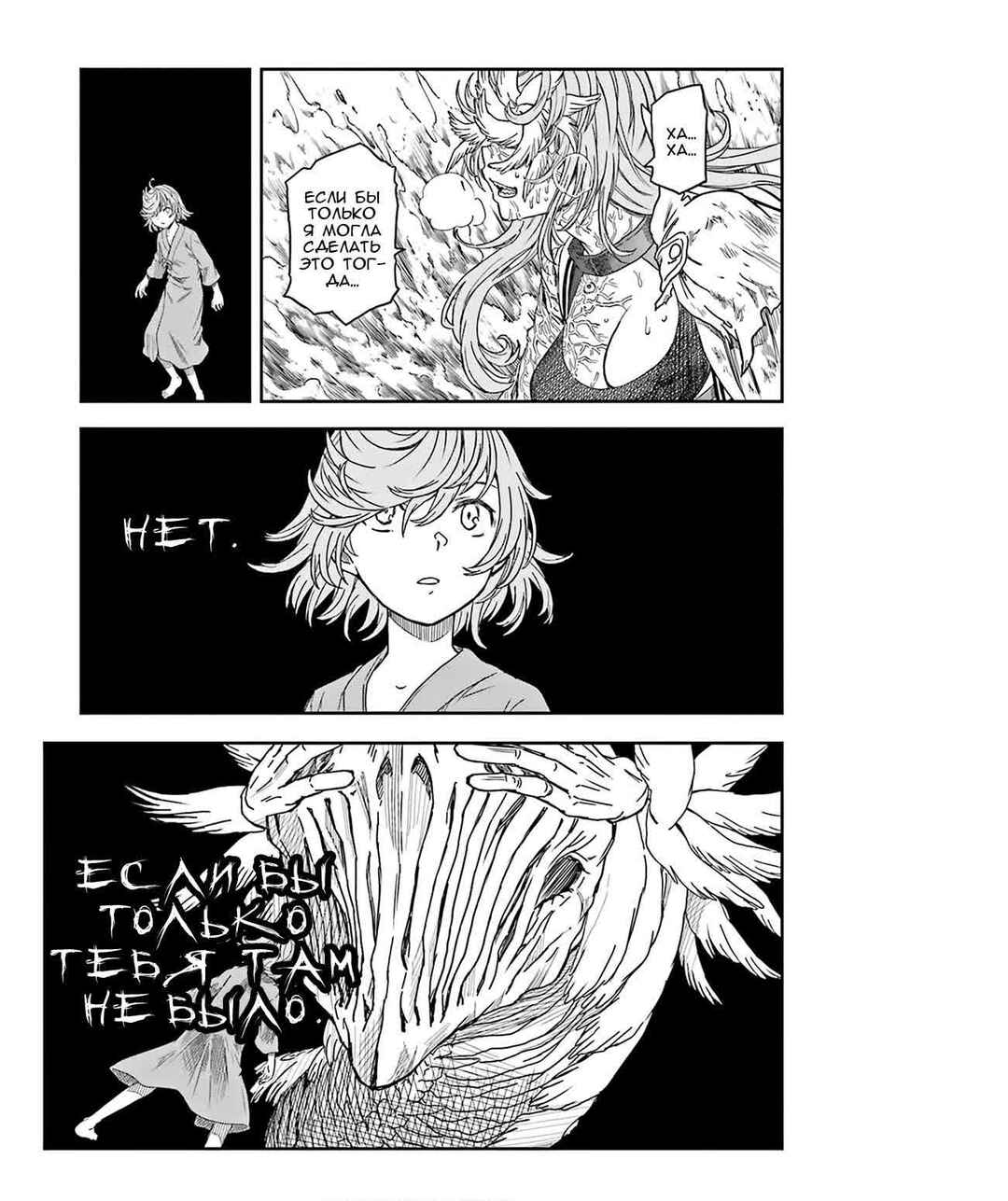Chapter 127 - Page 9