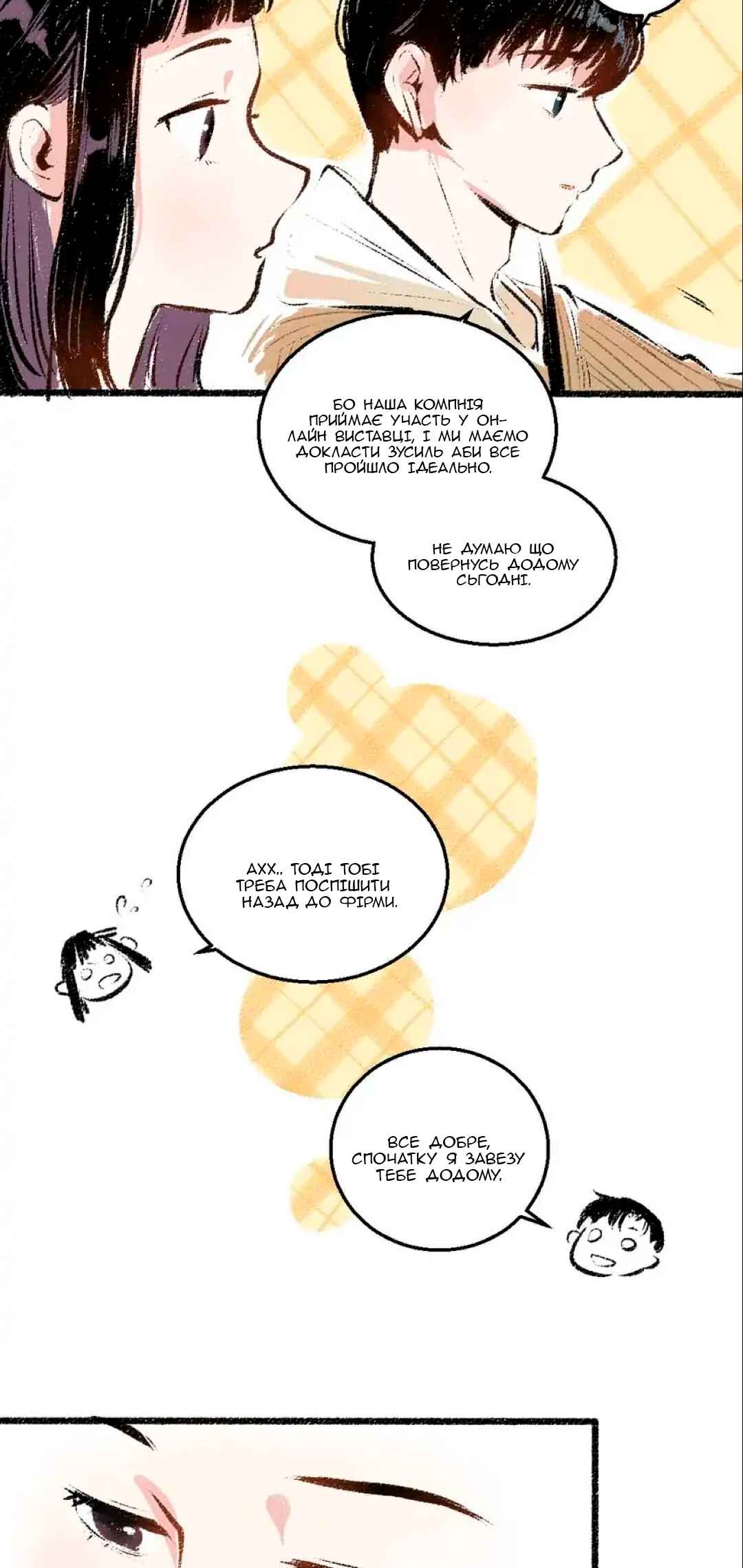 Chapter 38 - Page 12