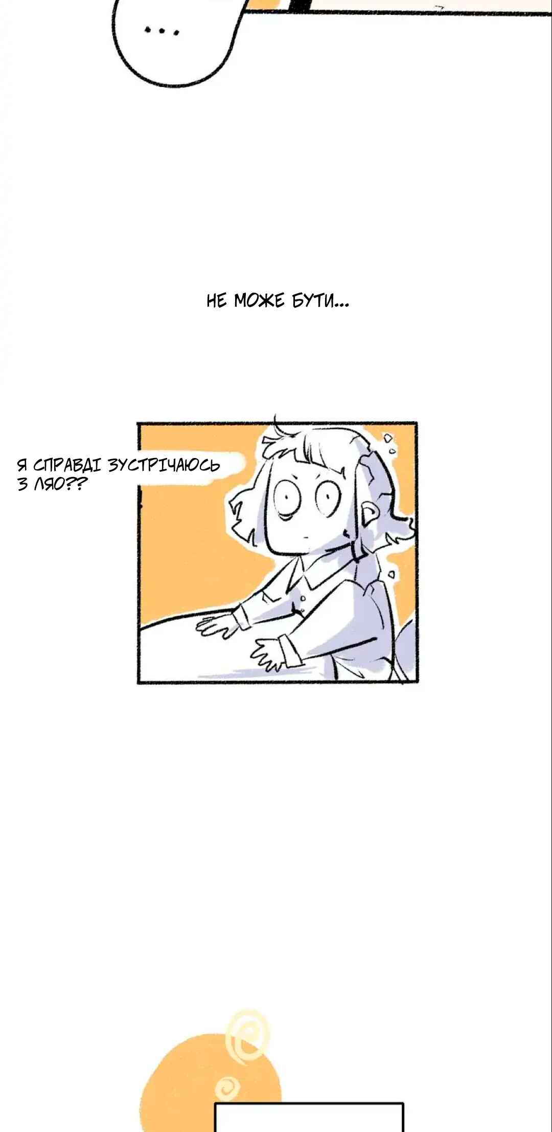 Chapter 38 - Page 20