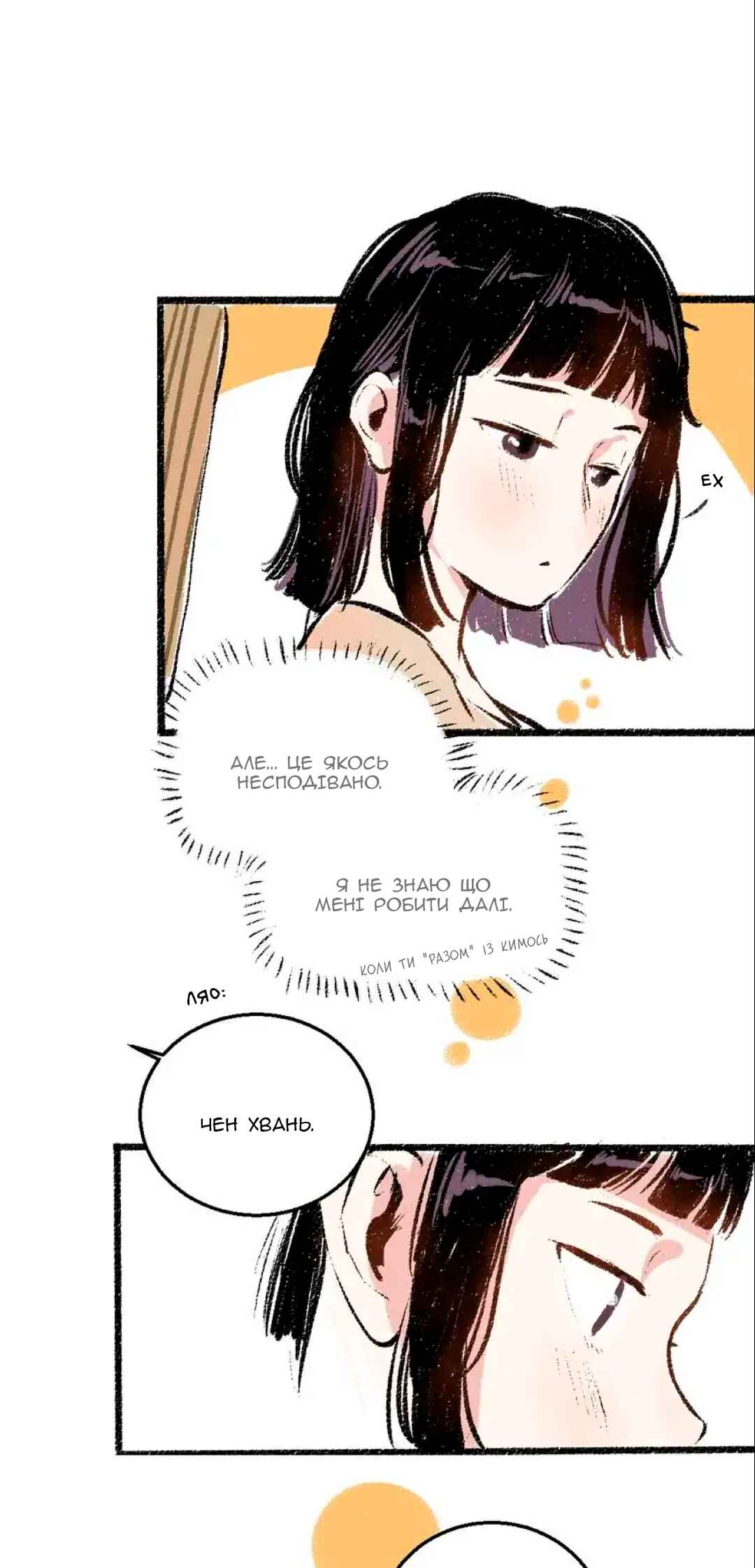 Chapter 38 - Page 25
