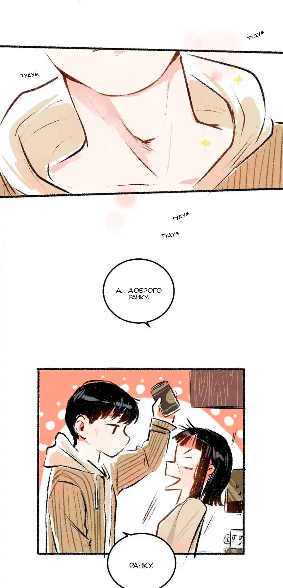 Chapter 38 - Page 27