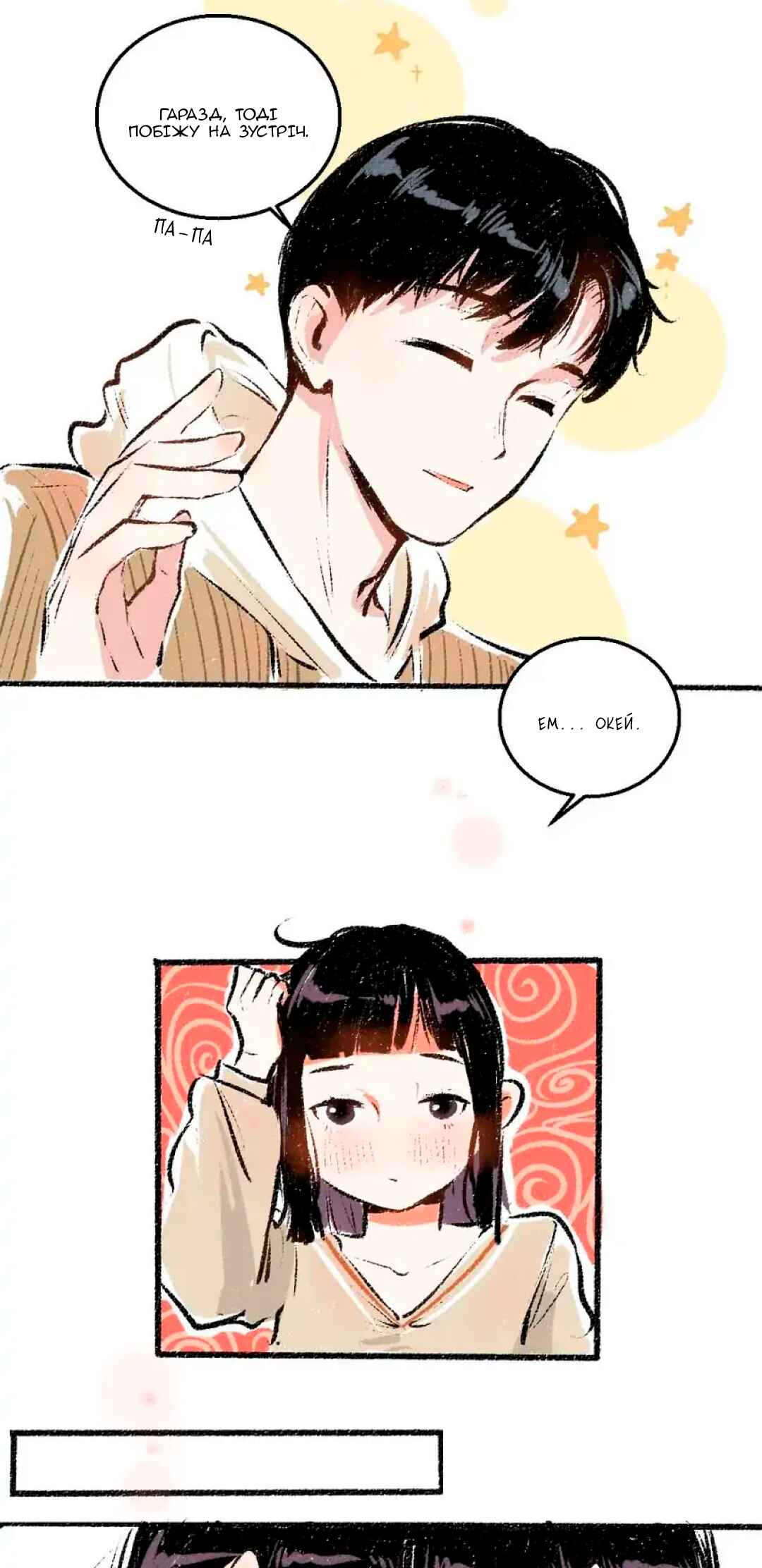 Chapter 38 - Page 33