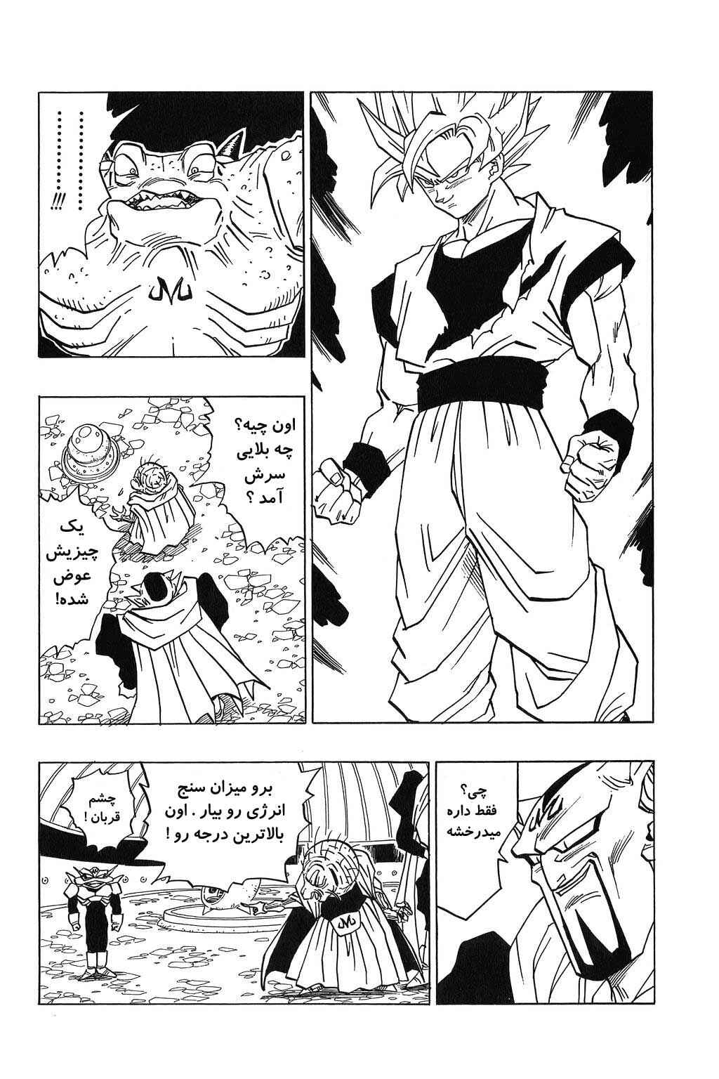Chapter 451 - Page 1