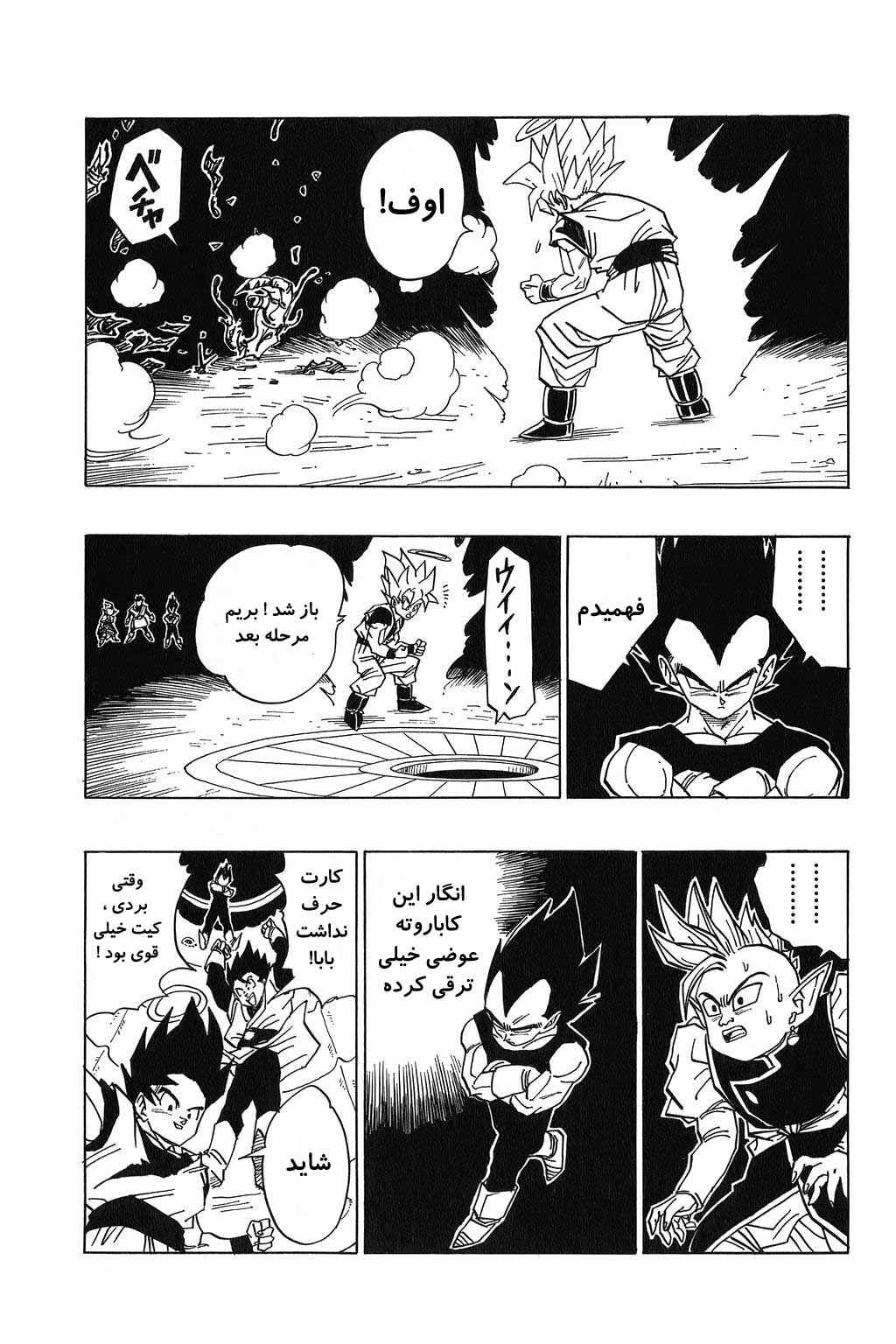Chapter 451 - Page 10