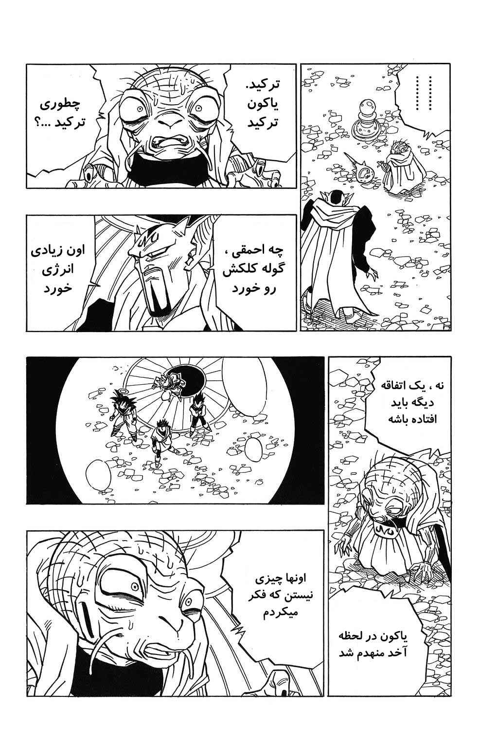 Chapter 451 - Page 11