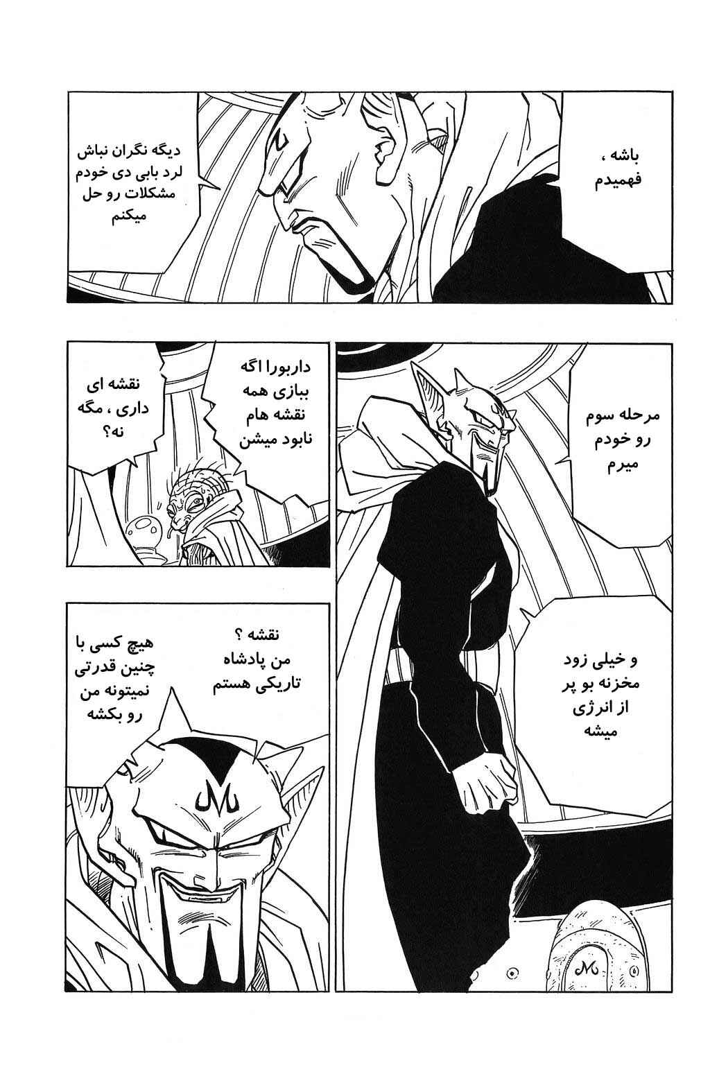 Chapter 451 - Page 12