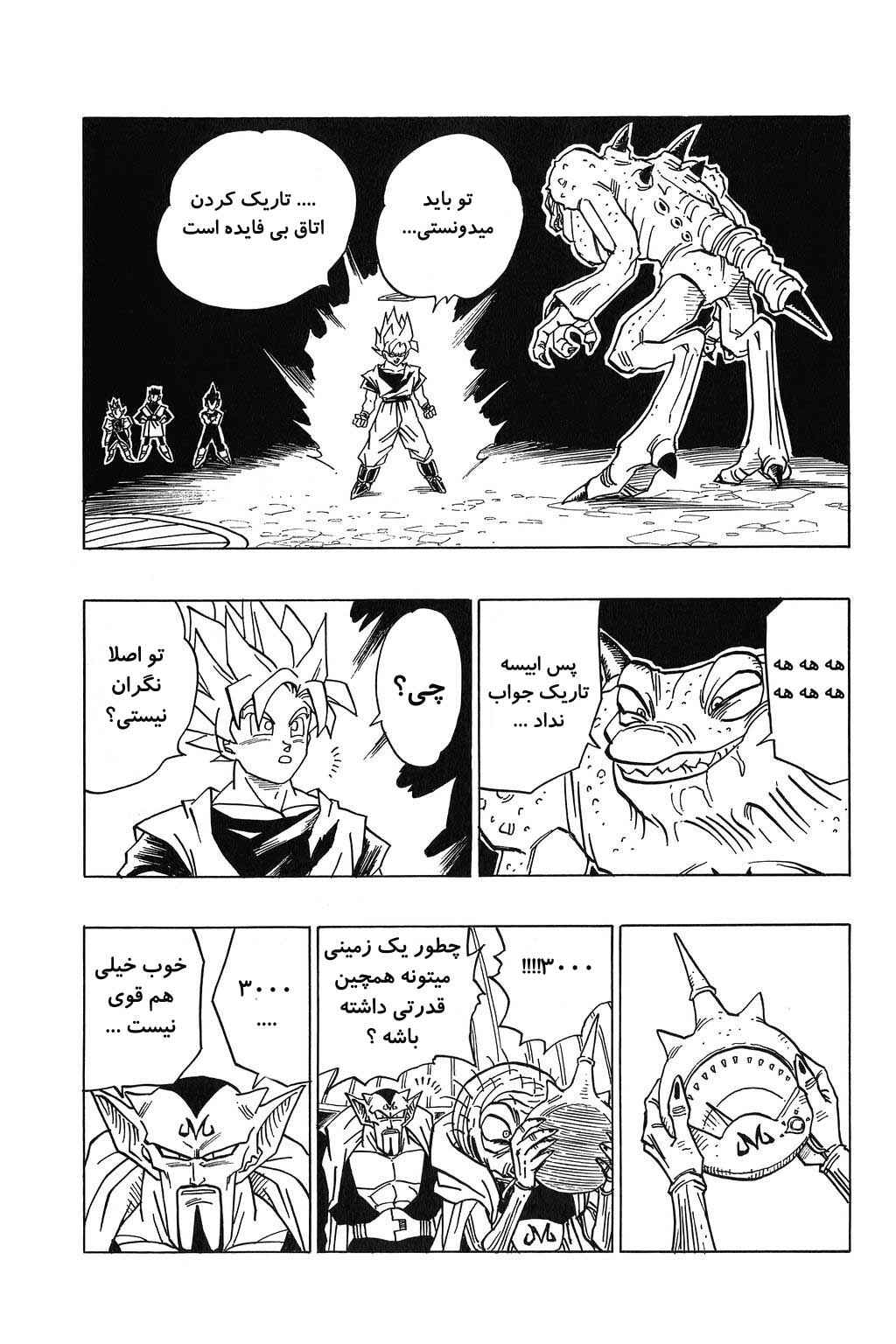 Chapter 451 - Page 2