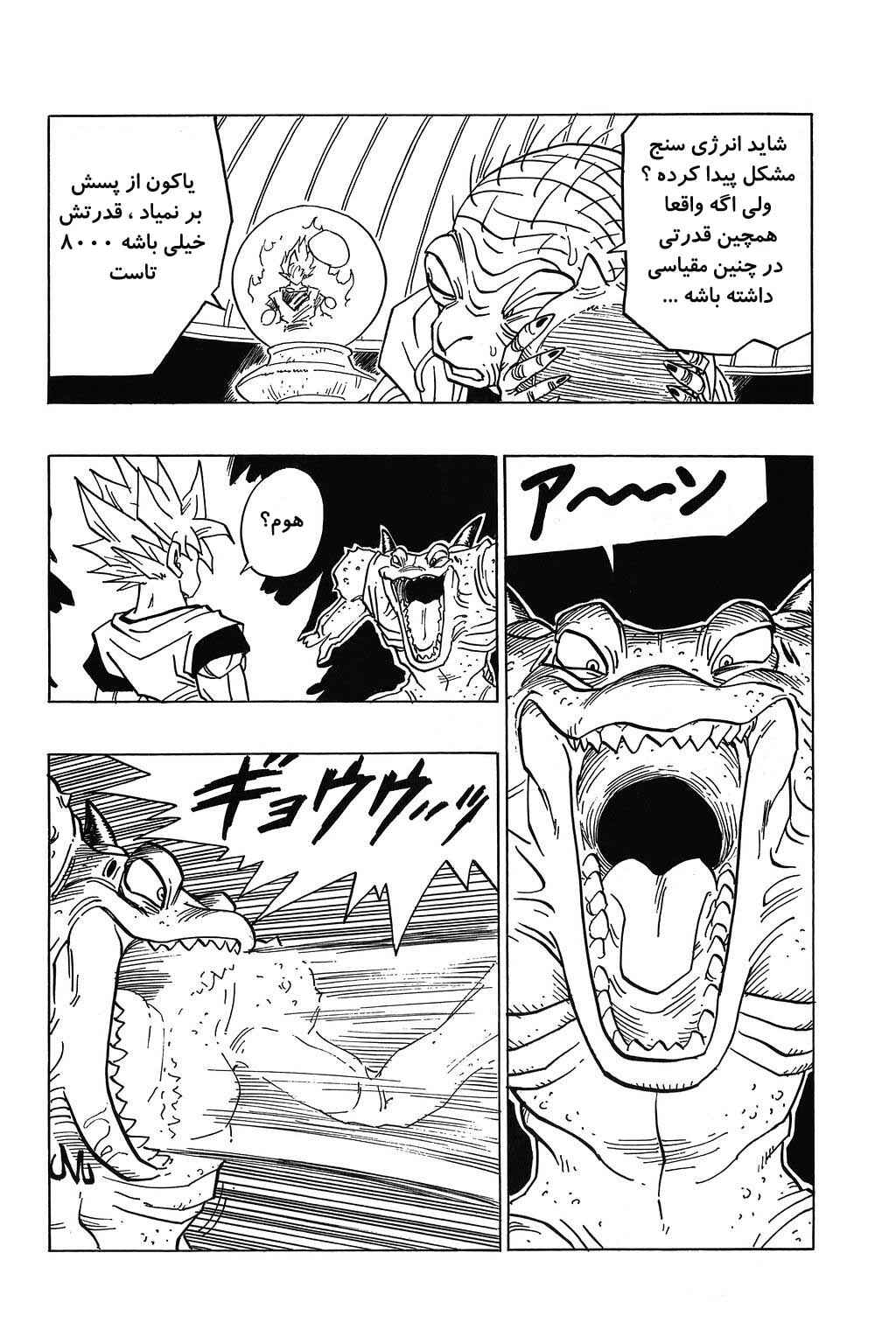 Chapter 451 - Page 3