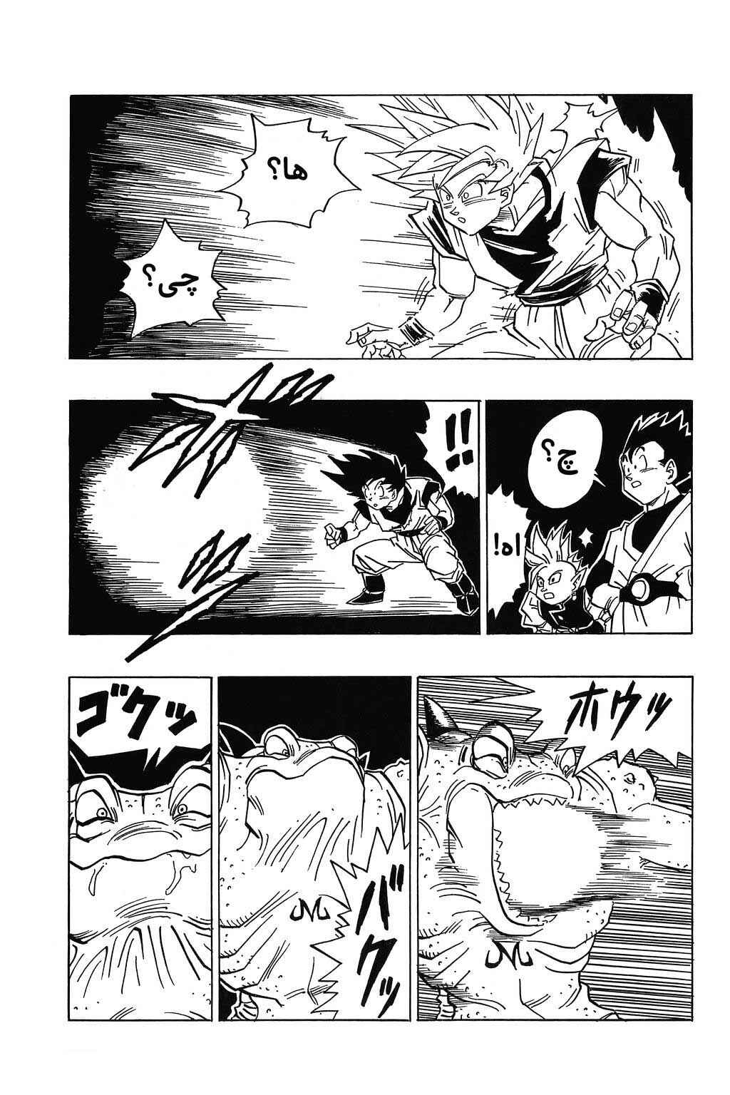 Chapter 451 - Page 4