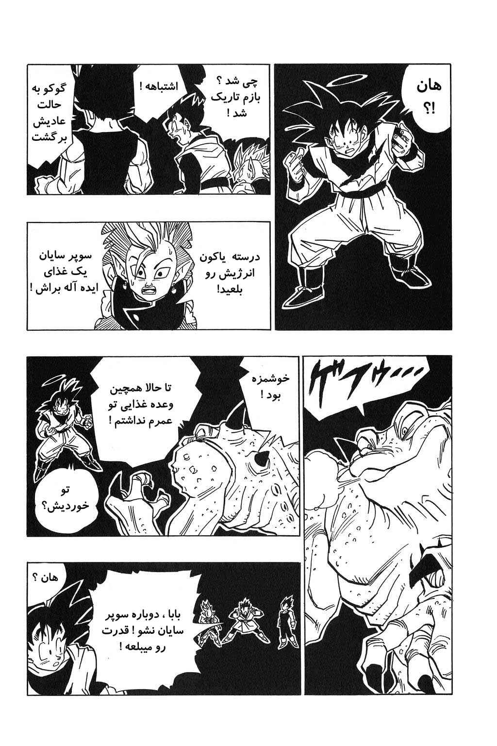 Chapter 451 - Page 5