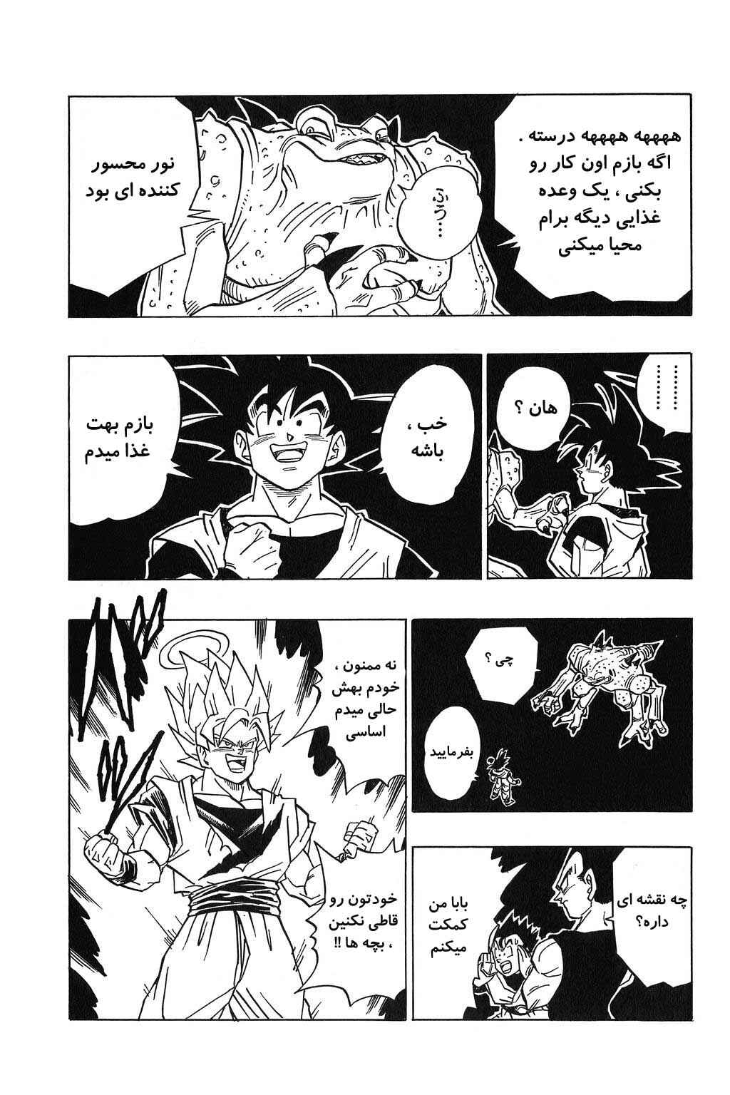 Chapter 451 - Page 6