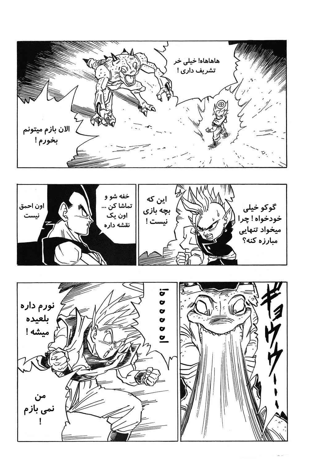 Chapter 451 - Page 7