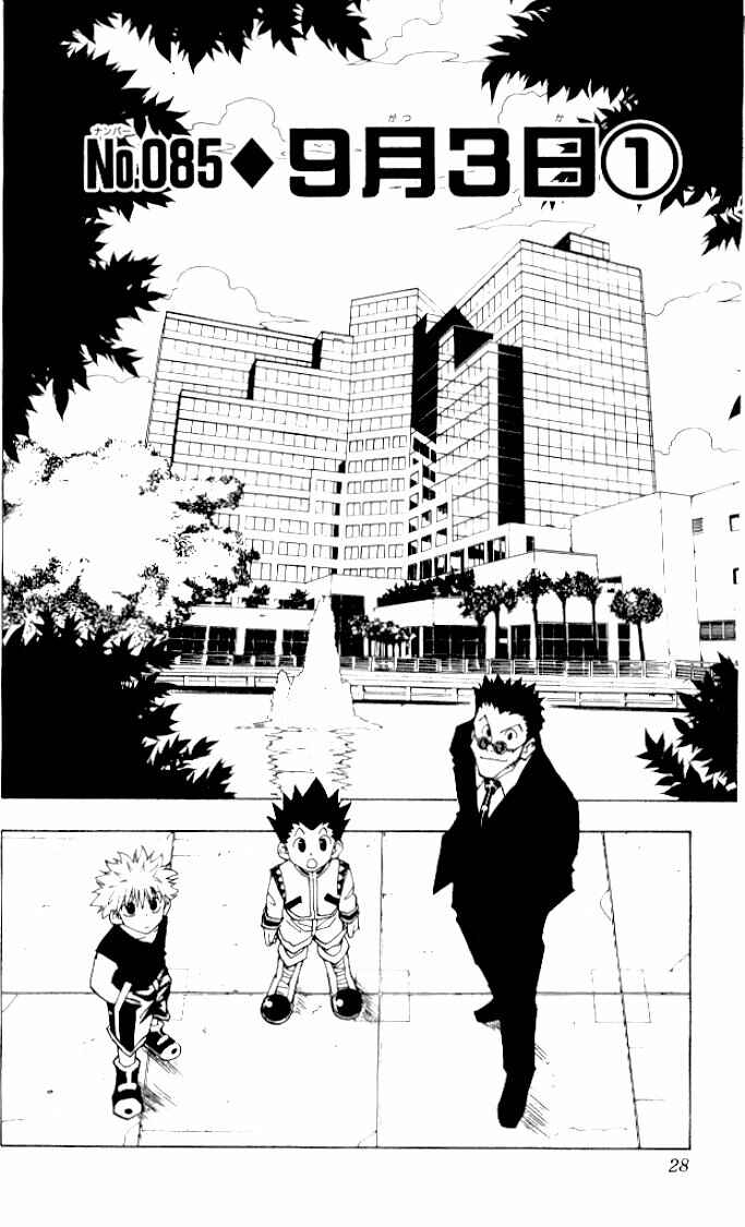 Chapter 85 - Page 2