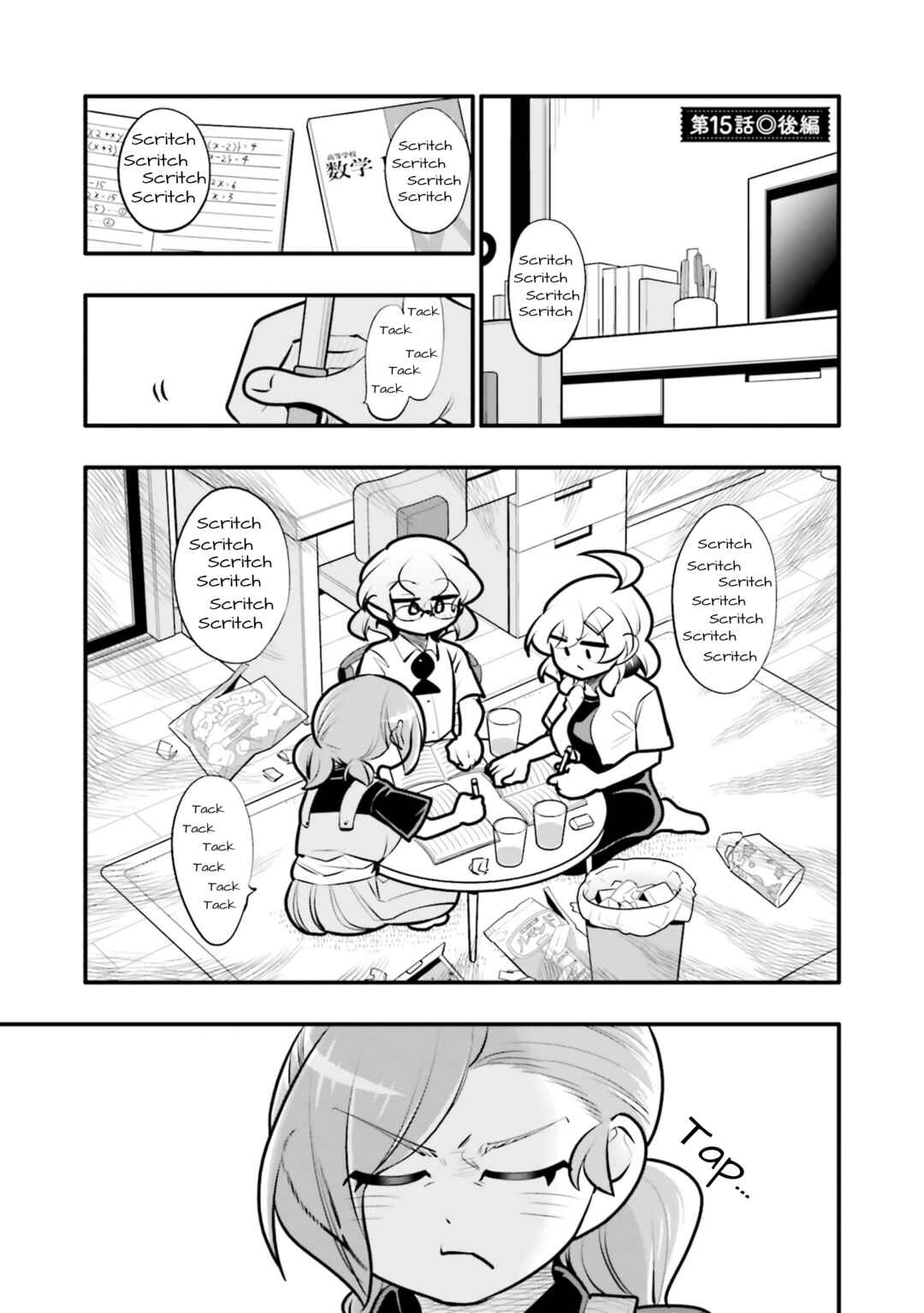 Chapter 15.2 - Page 1