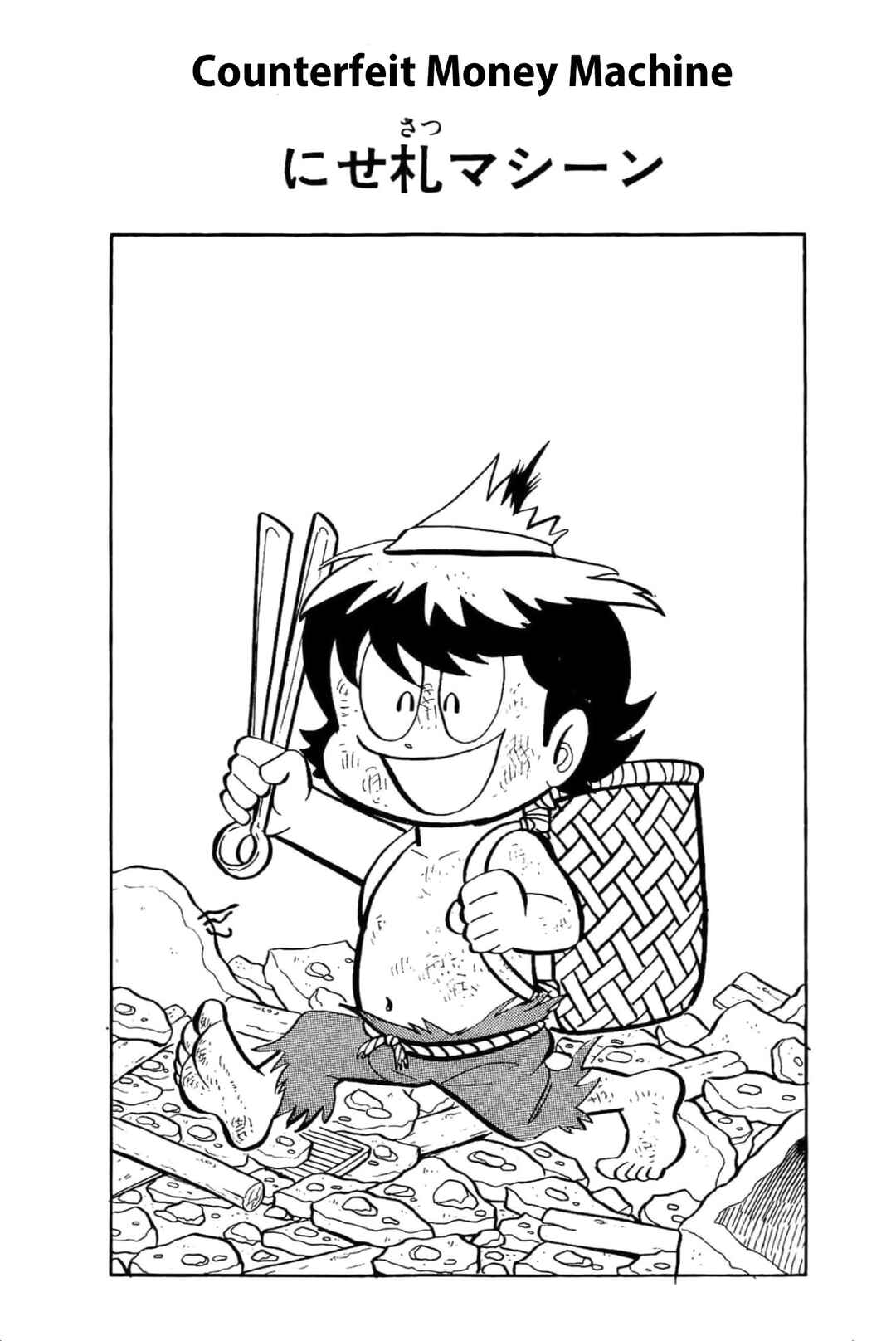 Chapter 41 - Page 1