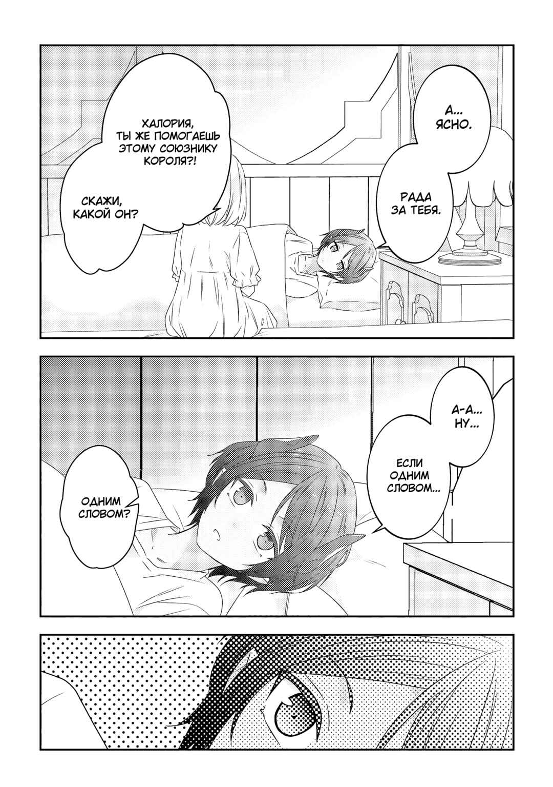 Chapter 63.5 - Page 2