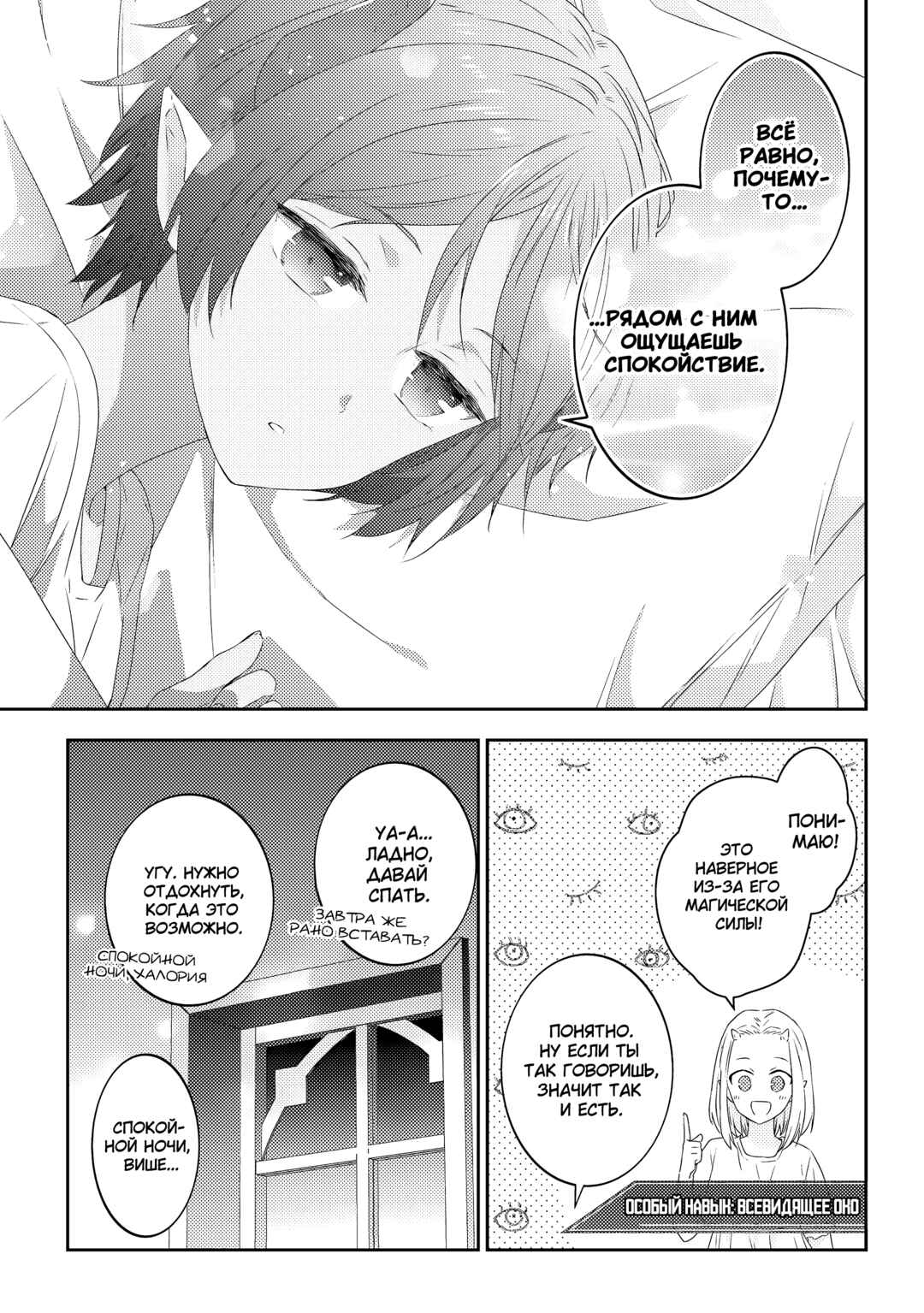 Chapter 63.5 - Page 4