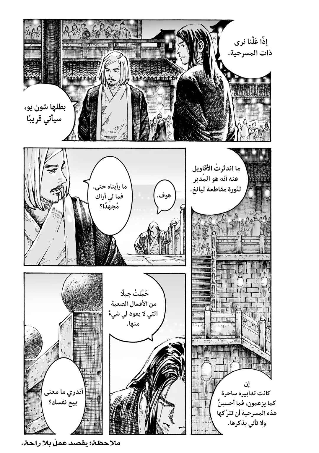 Chapter 612 - Page 10