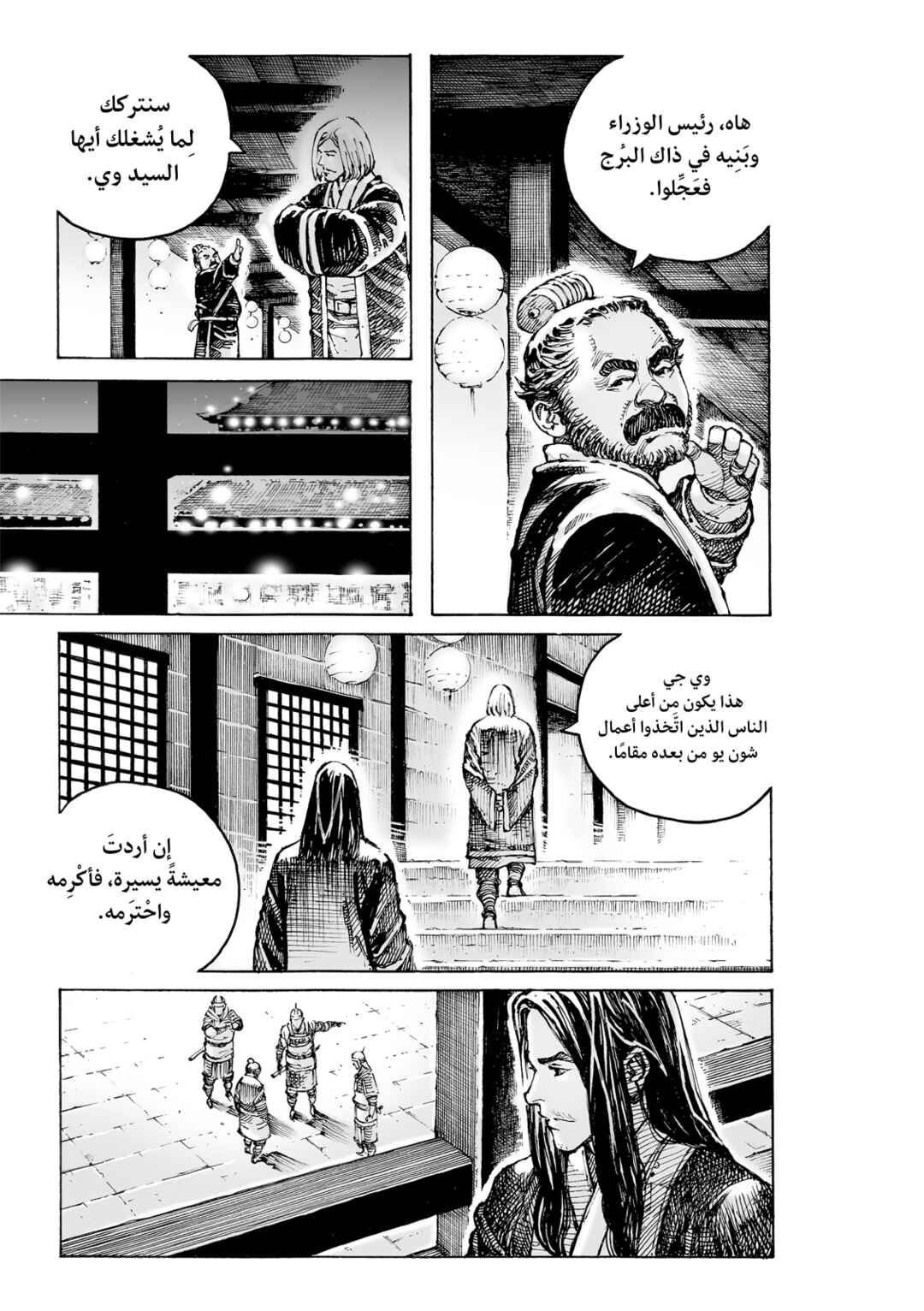 Chapter 612 - Page 14