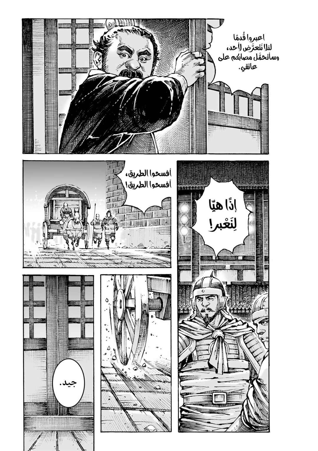 Chapter 612 - Page 16